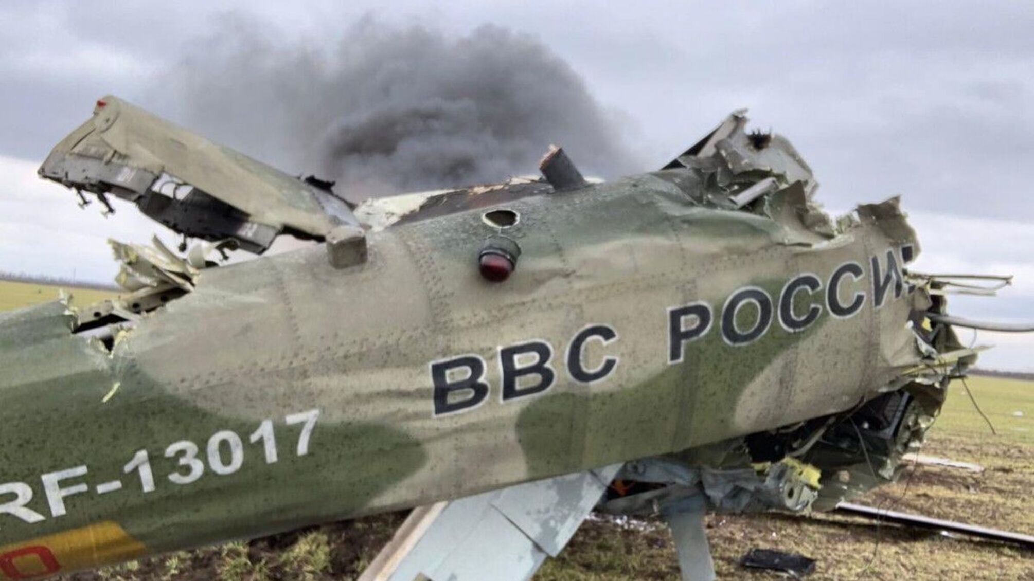 уламки російського вертольота