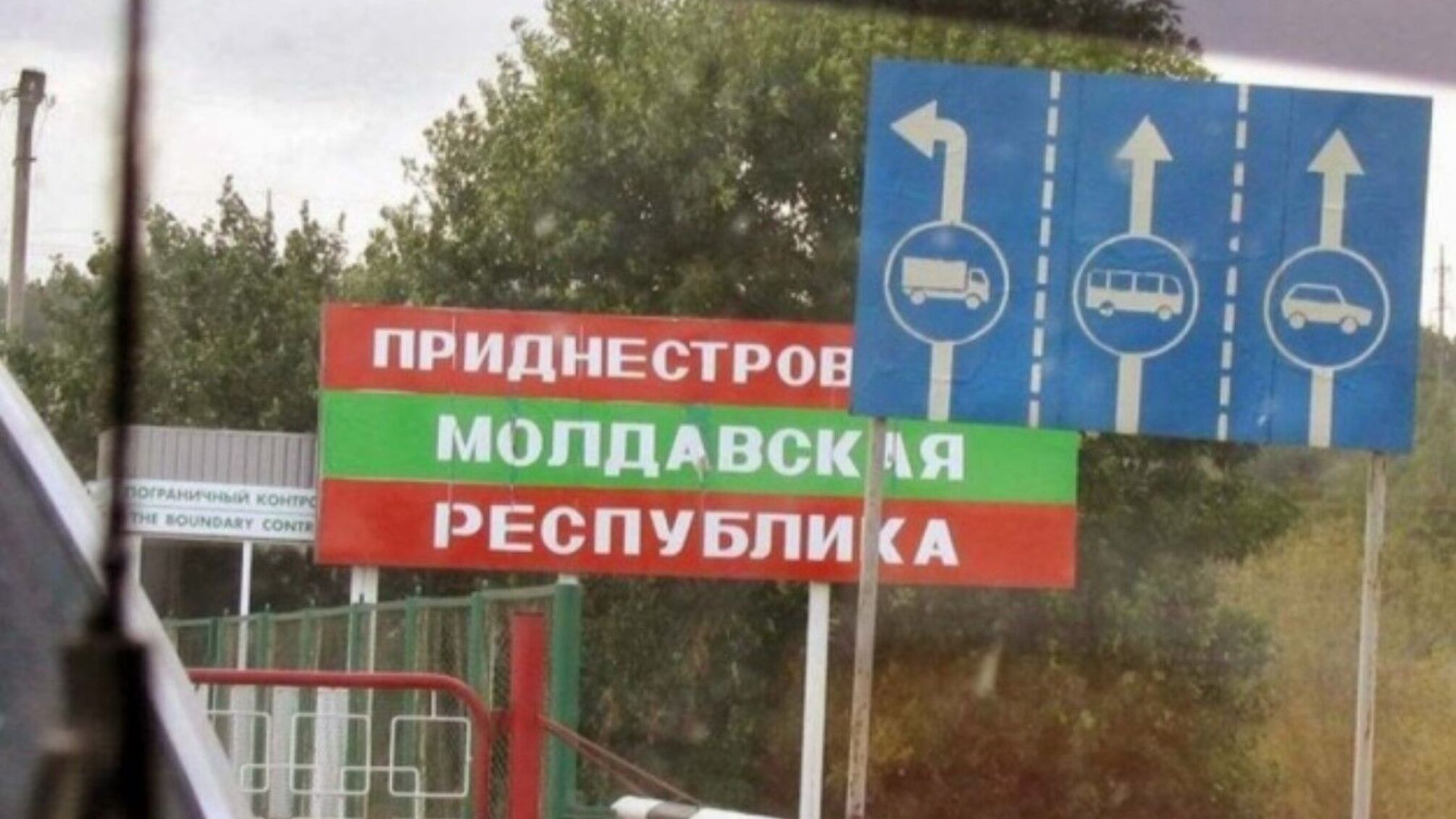 Придністров'я