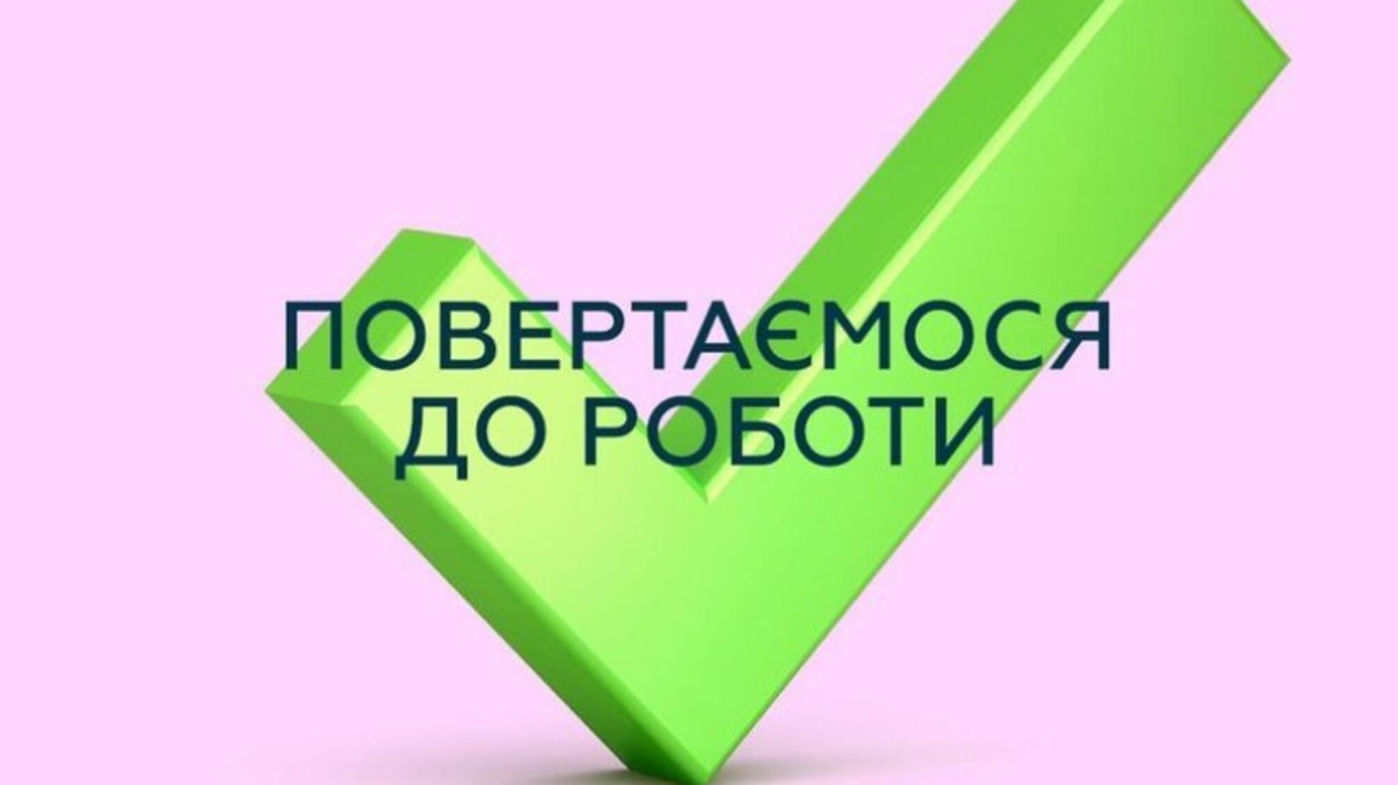 повідомлення від банку