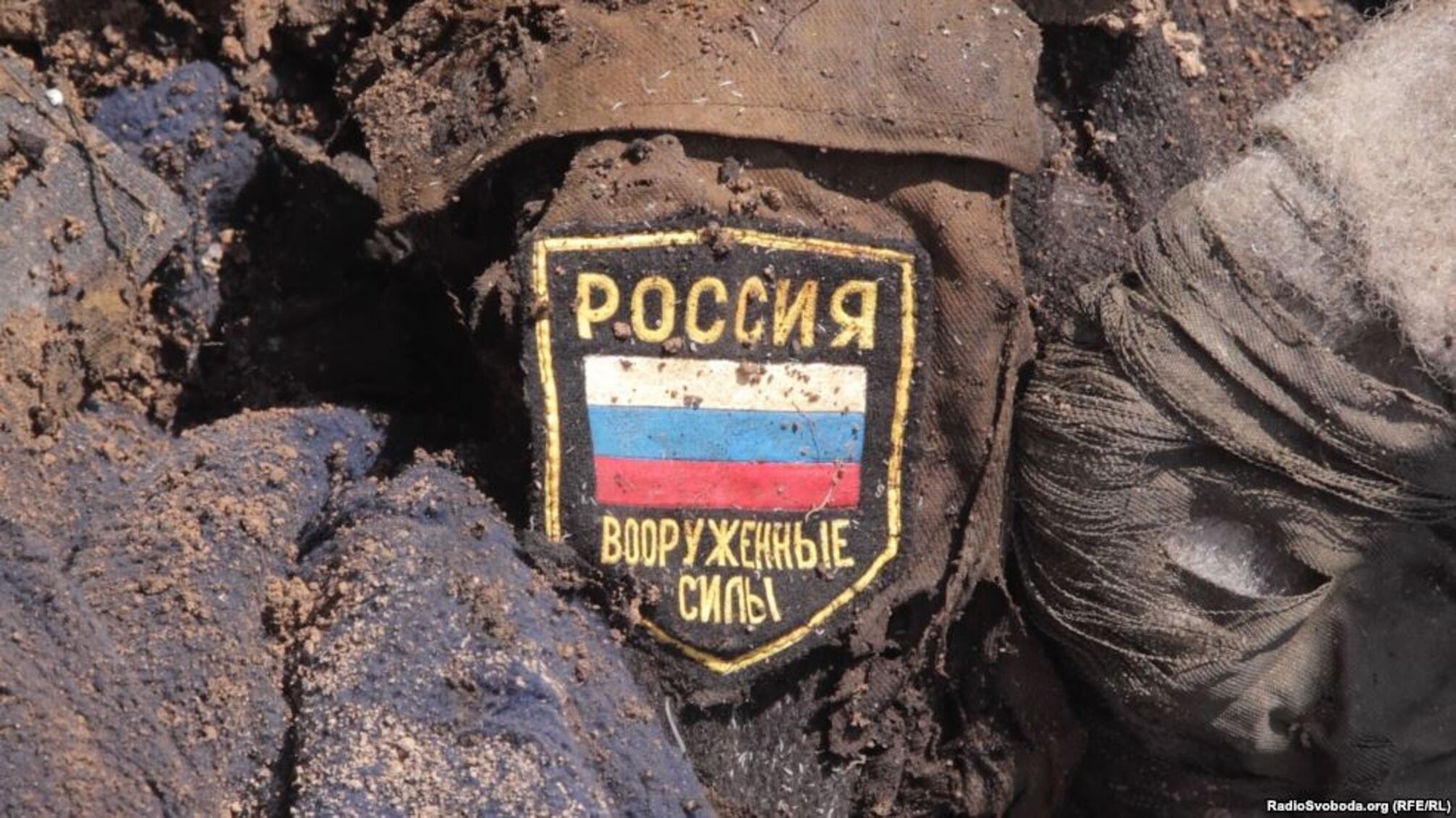 шеврон рф