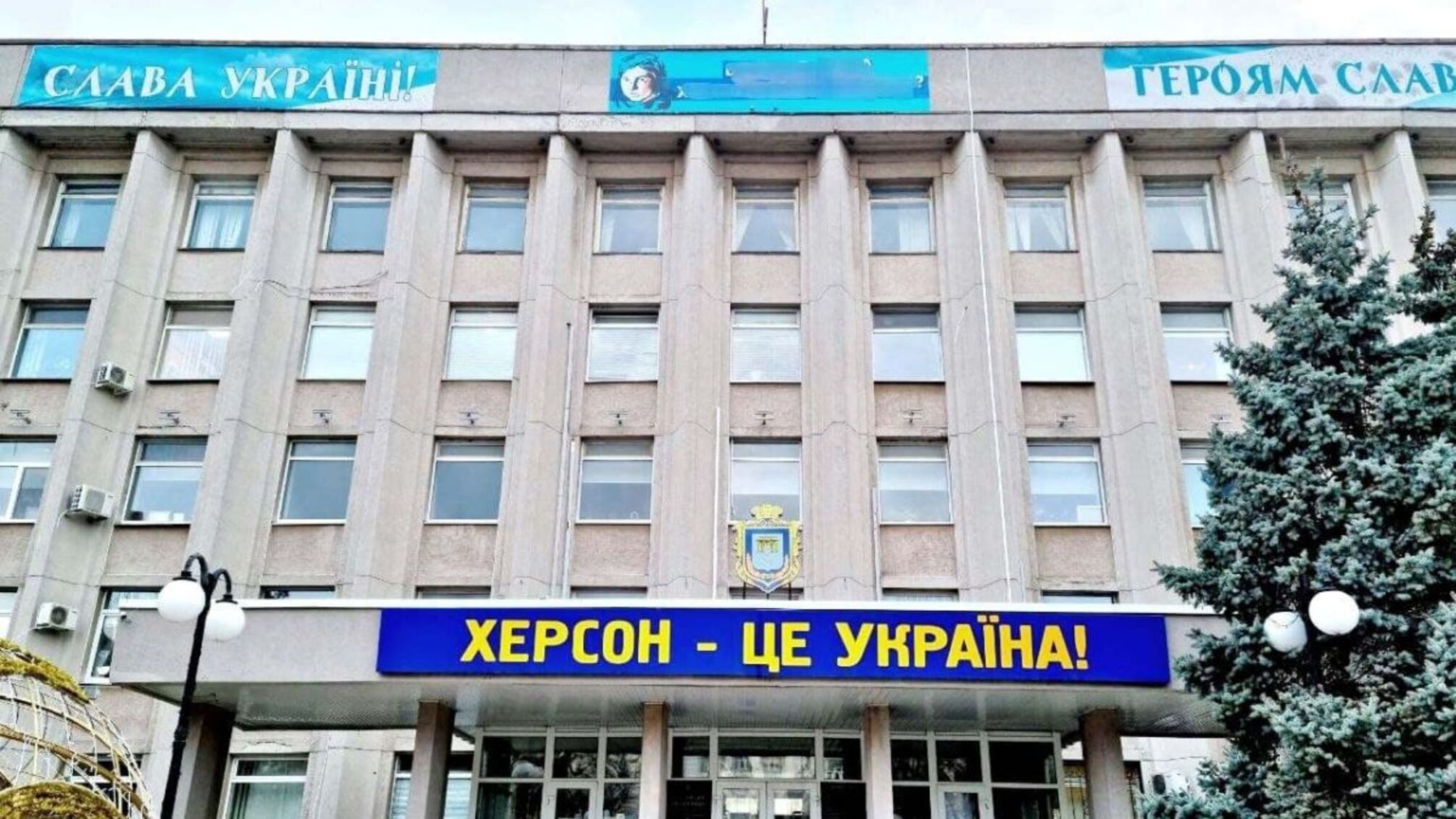 Херсонська міська рада