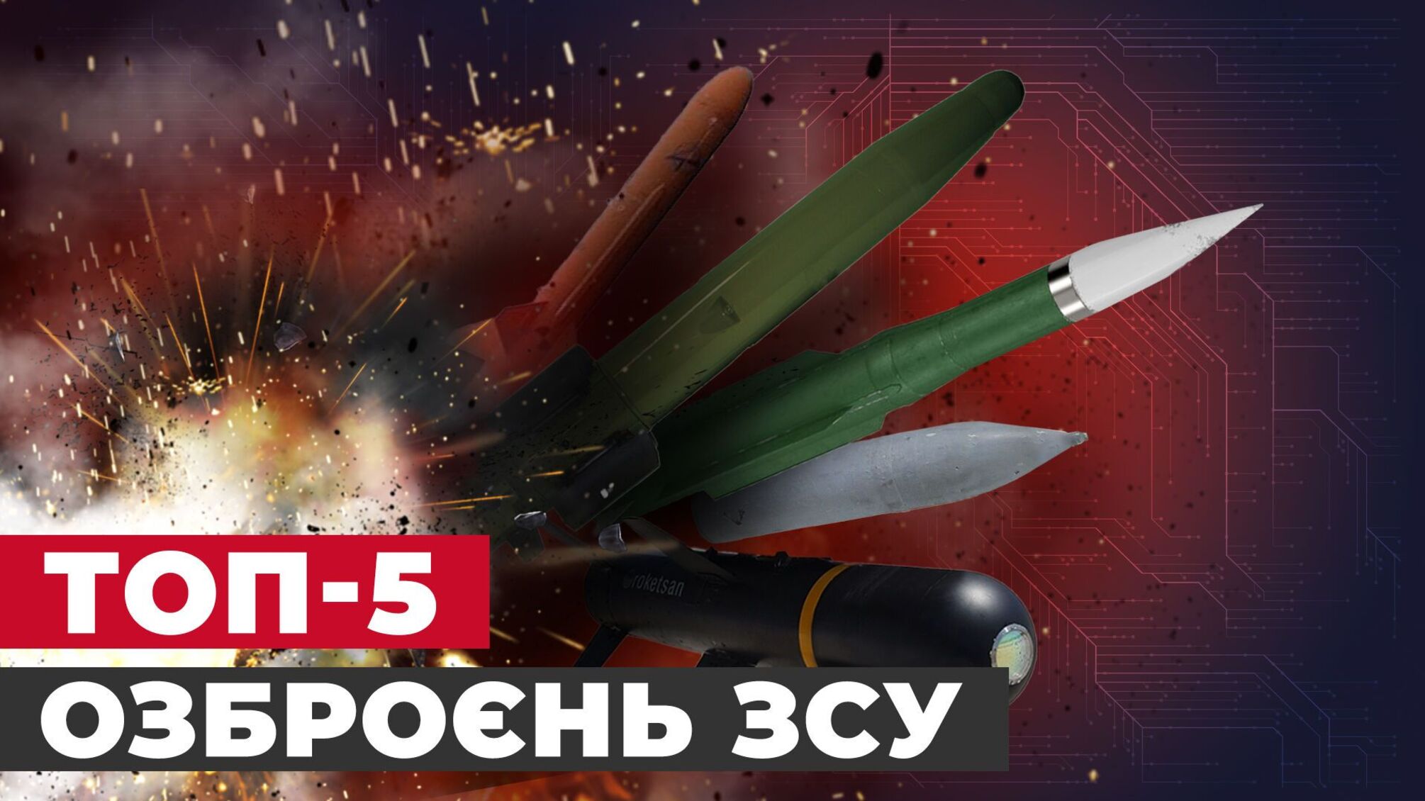 Топ-5 вооружения ВСУ: чем воюет Украина