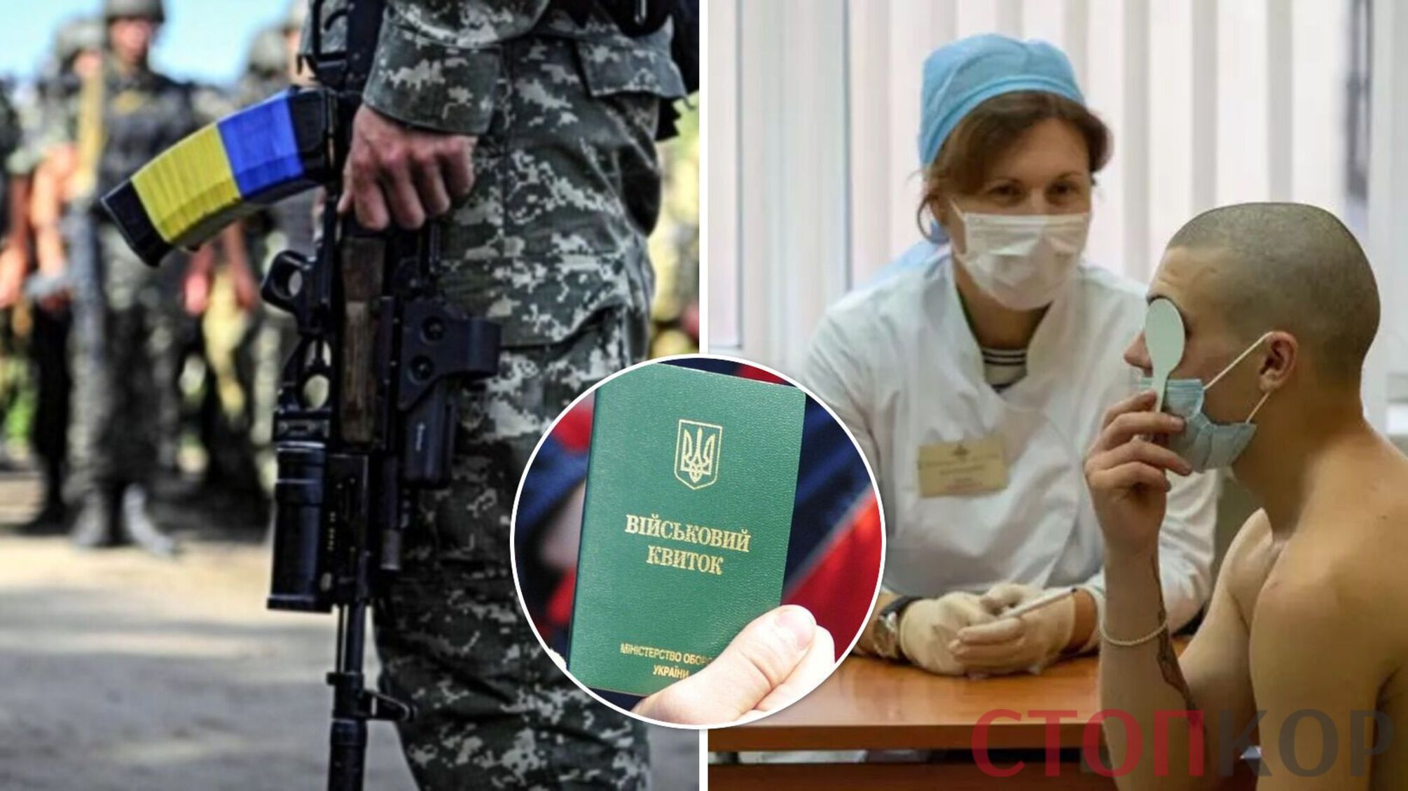 Справка о непригодности к военной службе