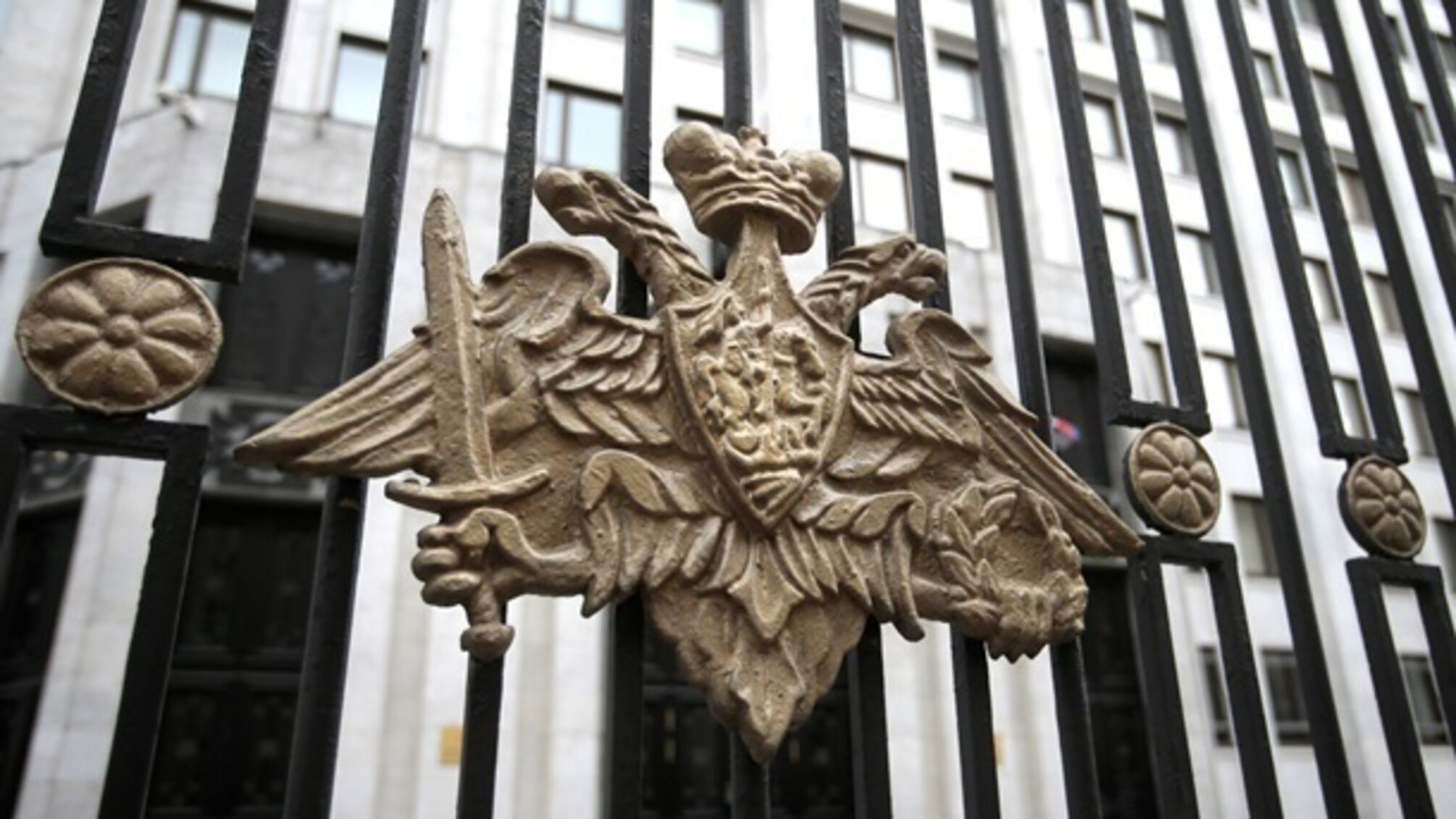 ворота перед зданием минобороны