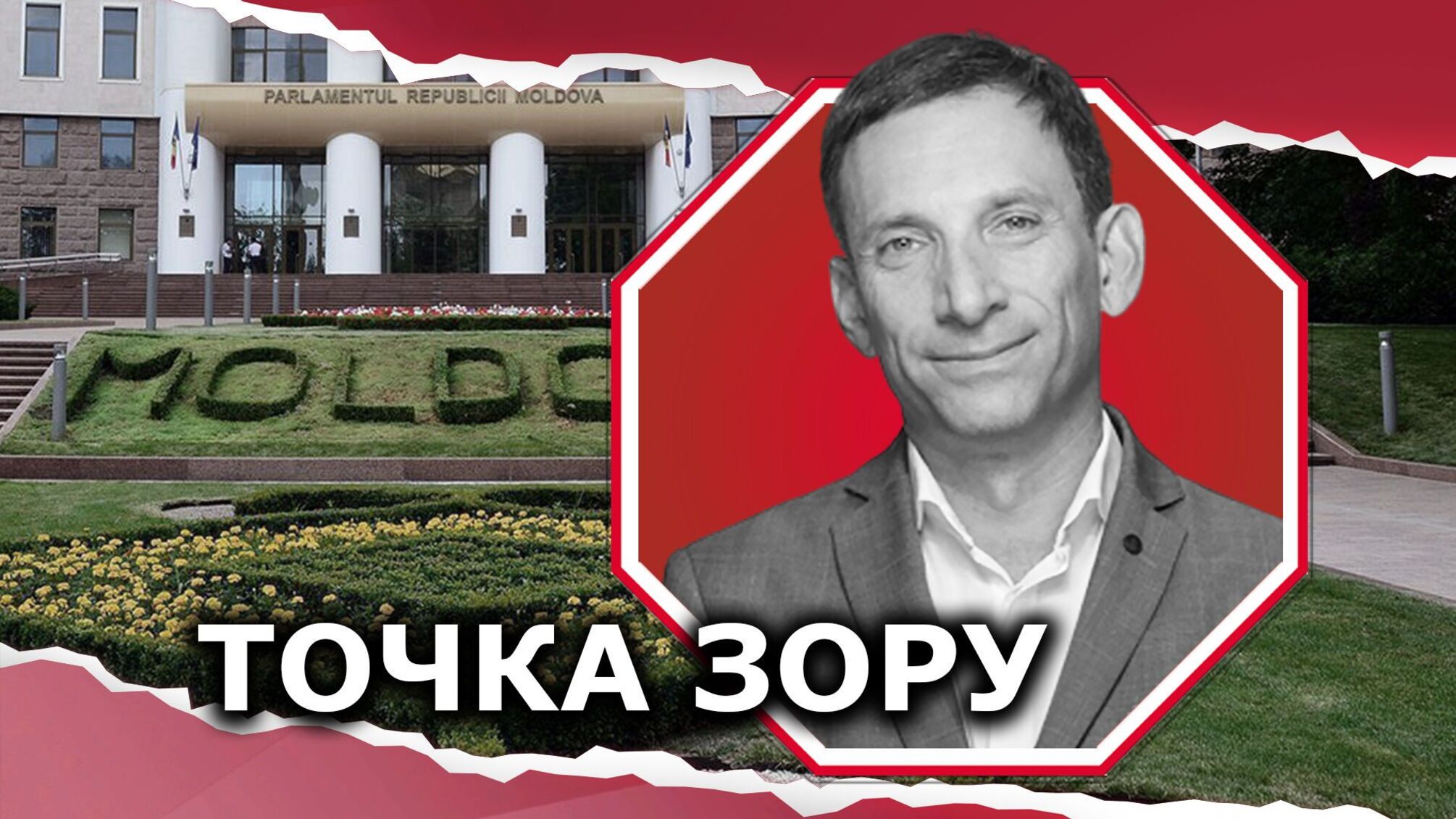 портников молдова