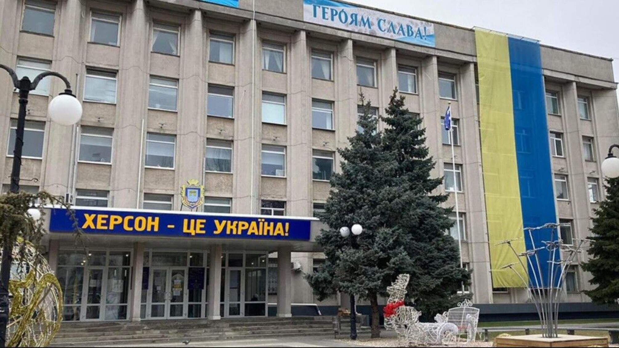 Херсонська міськрада