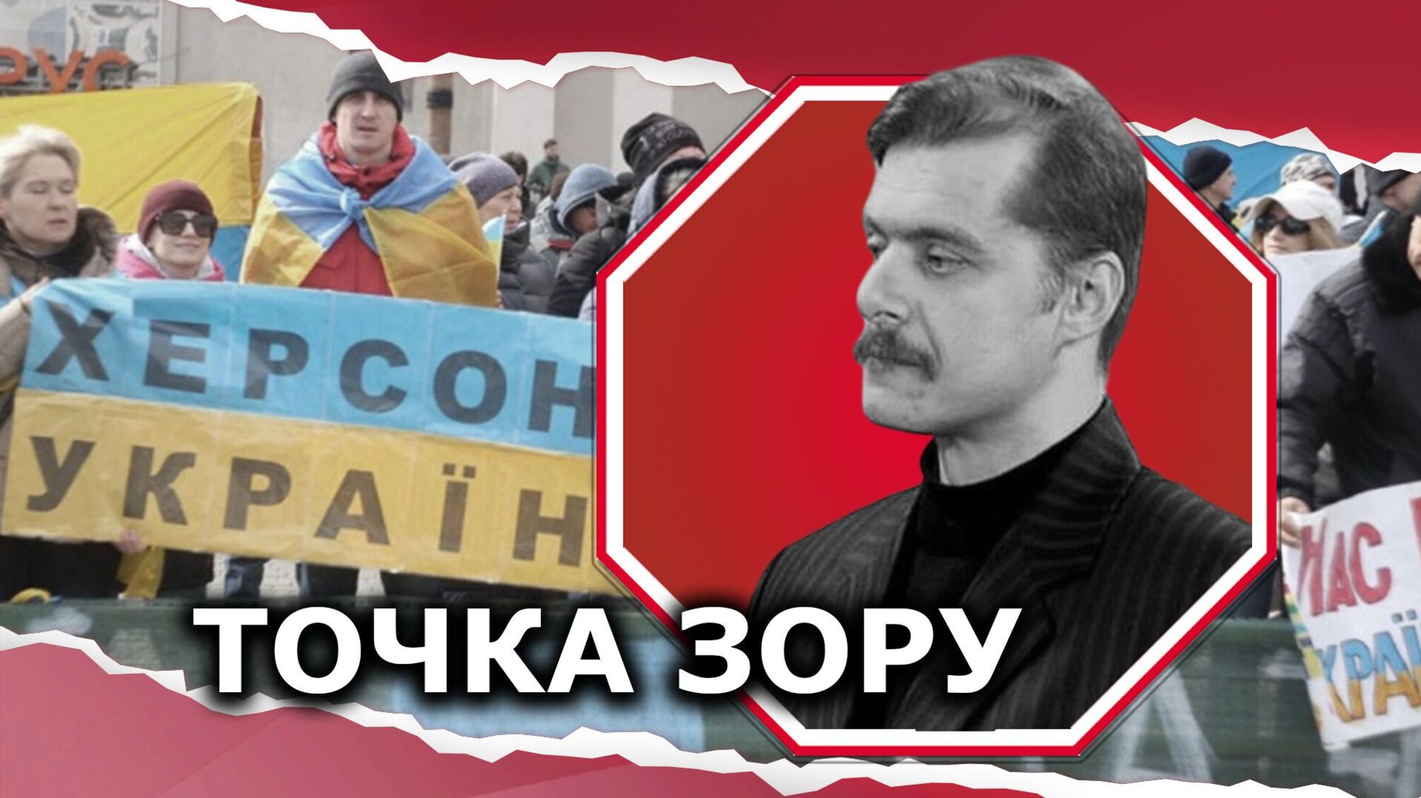 Молчанов Херсон