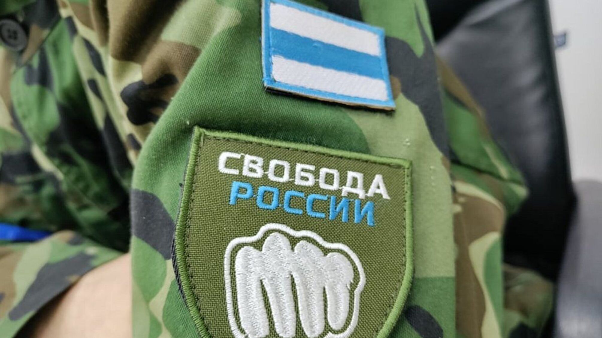 Легион 'Свобода россии' выдвинулся в направлении востока Украины
