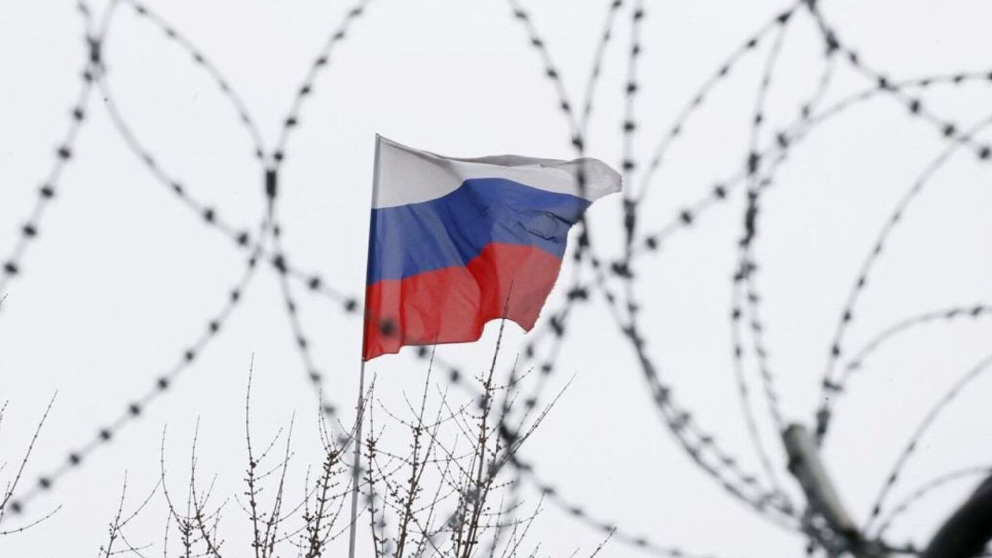 флаг россии и колючая проволока