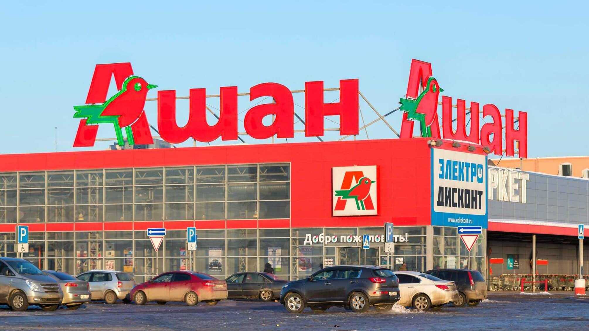 мюлье ашан леруа мерлин