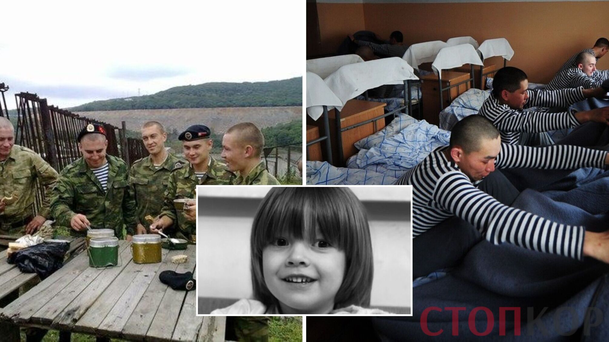 Морские пехотинцы и Саша