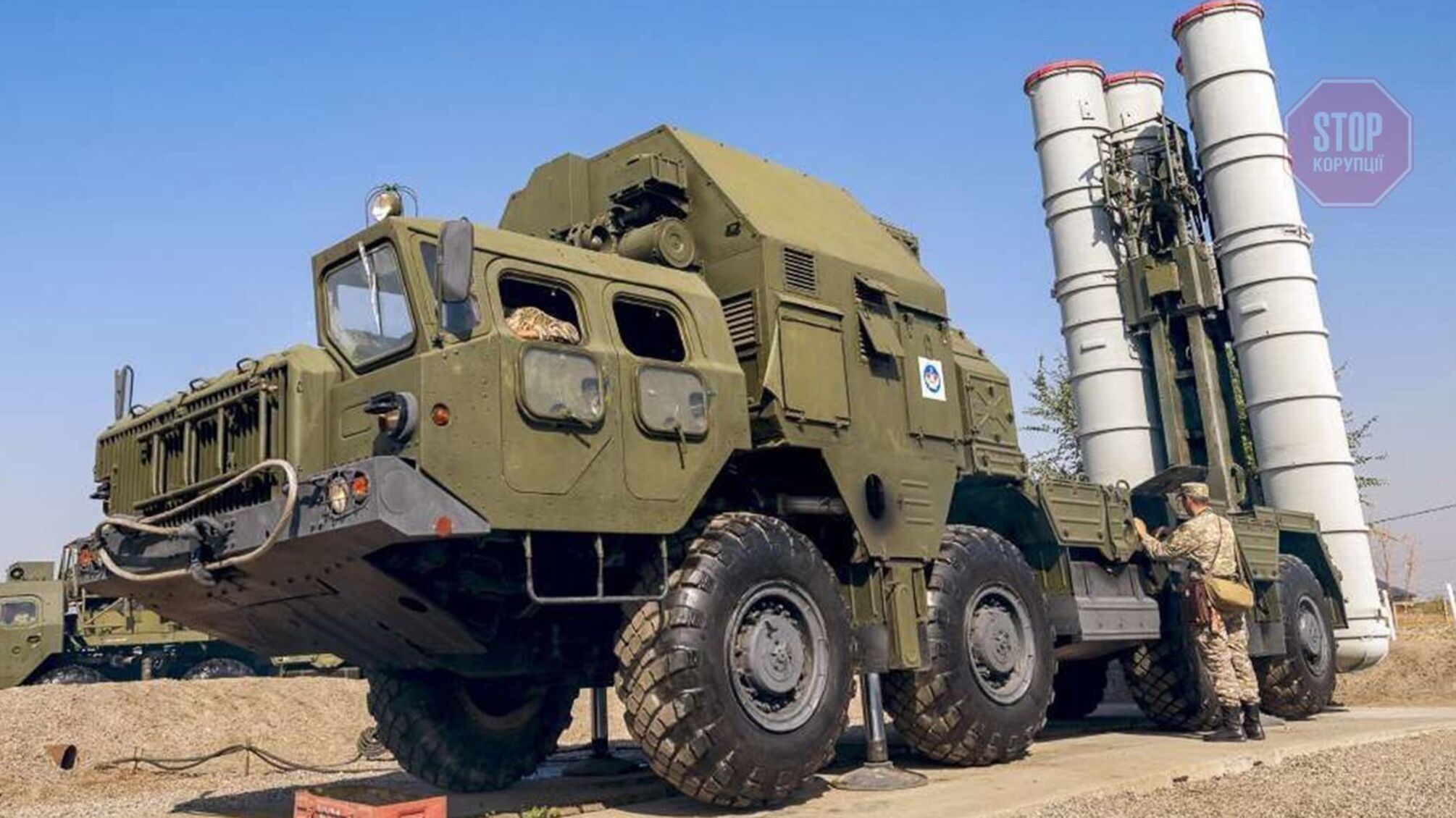 Пускова установка С-300
