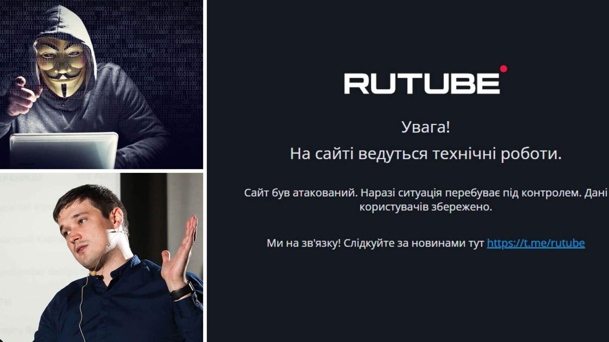 Федоров отримав відповідь від Rutube, зламаного хакерами 9 травня