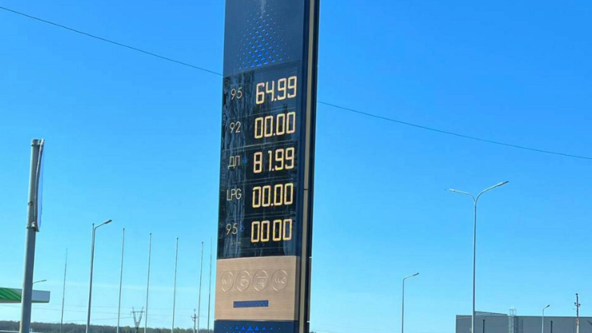 В Луцке продают дизельное топливо по 82 гривны (фото)