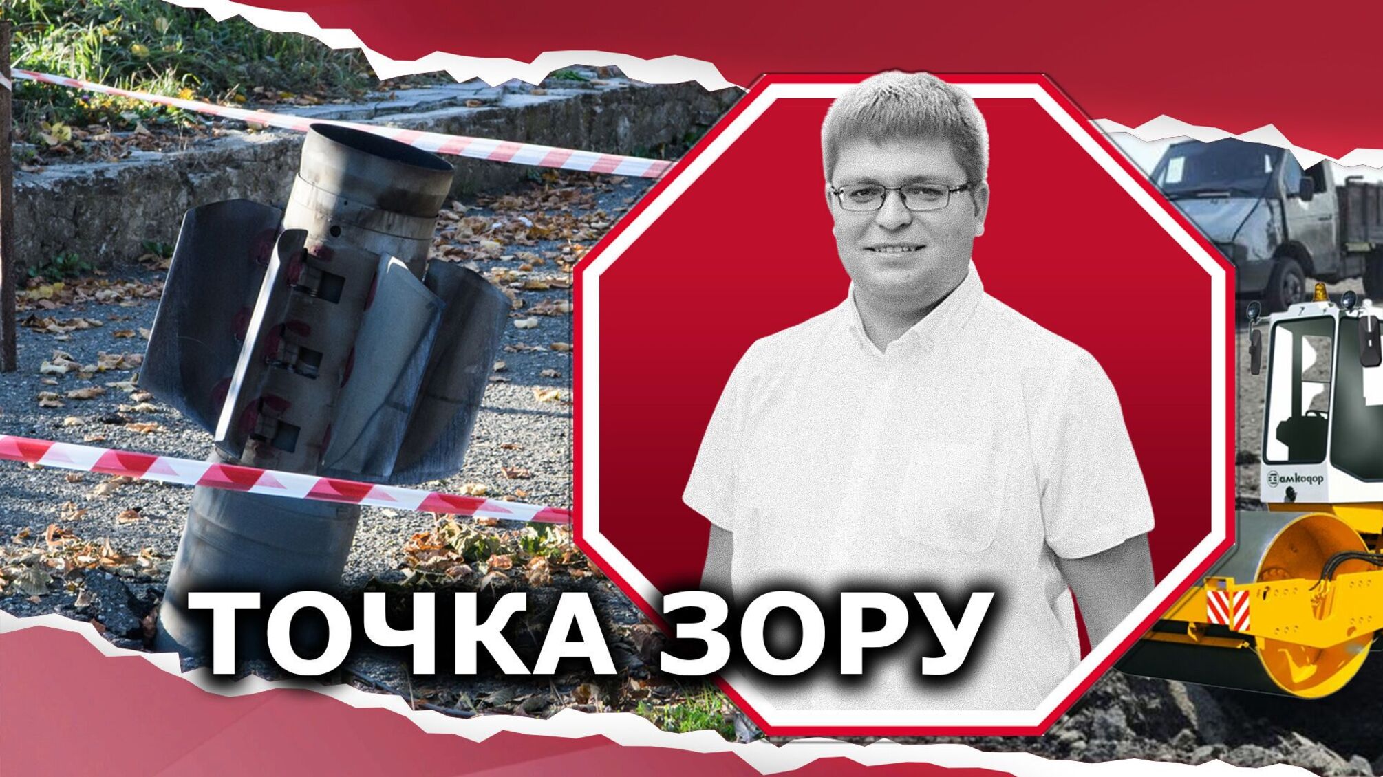 Чи варто відновлювати дороги під час війни?