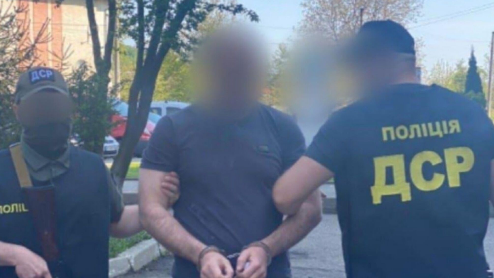 ДСР поліція затримання