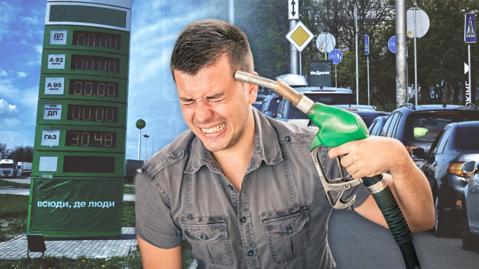 Паливна криза в Україні