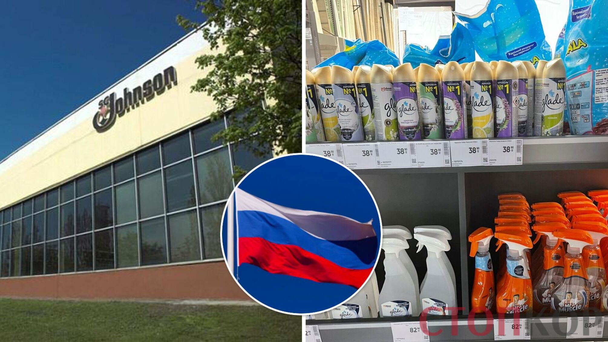 Джонсон россия