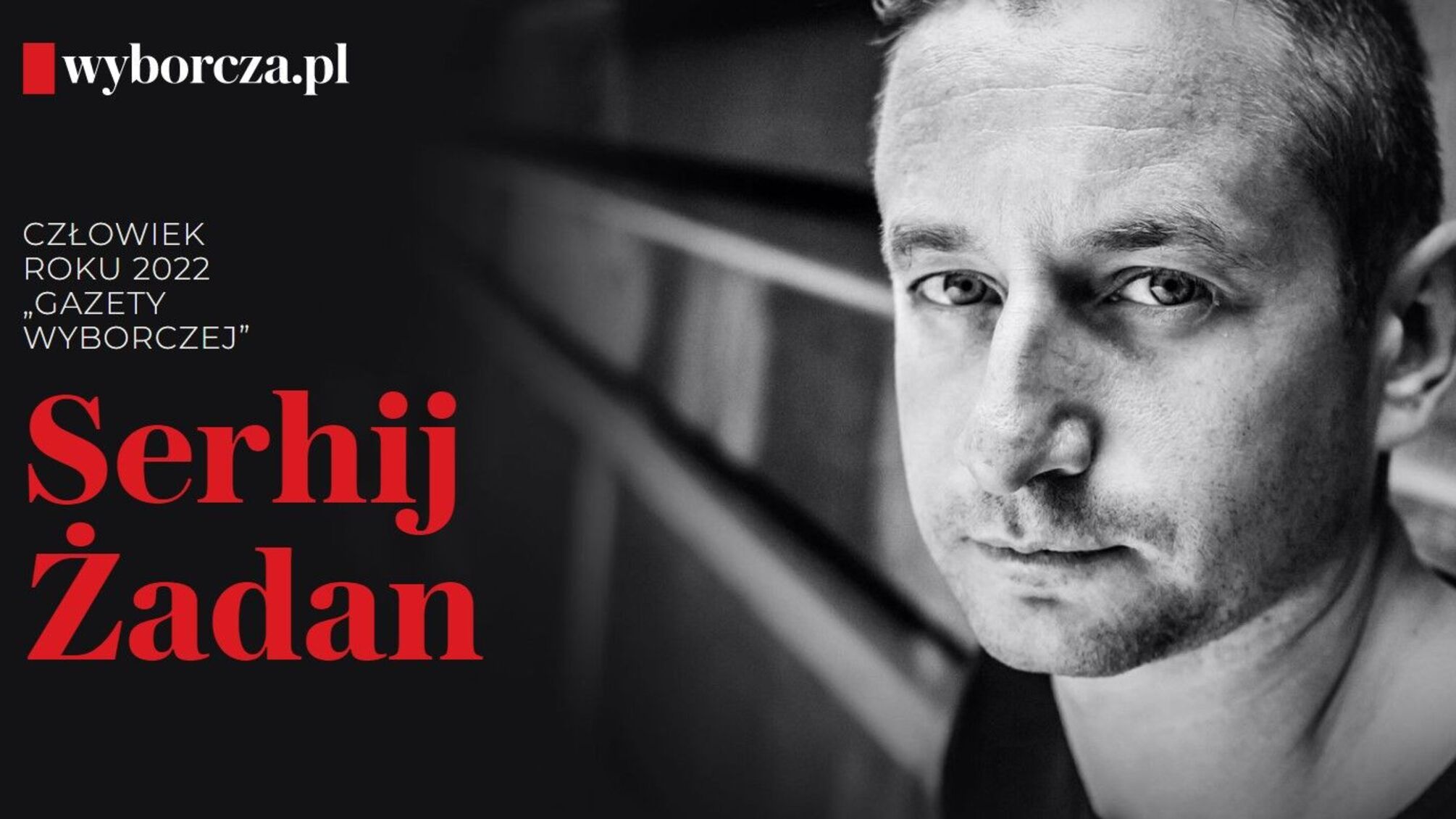 Сергій Жадан