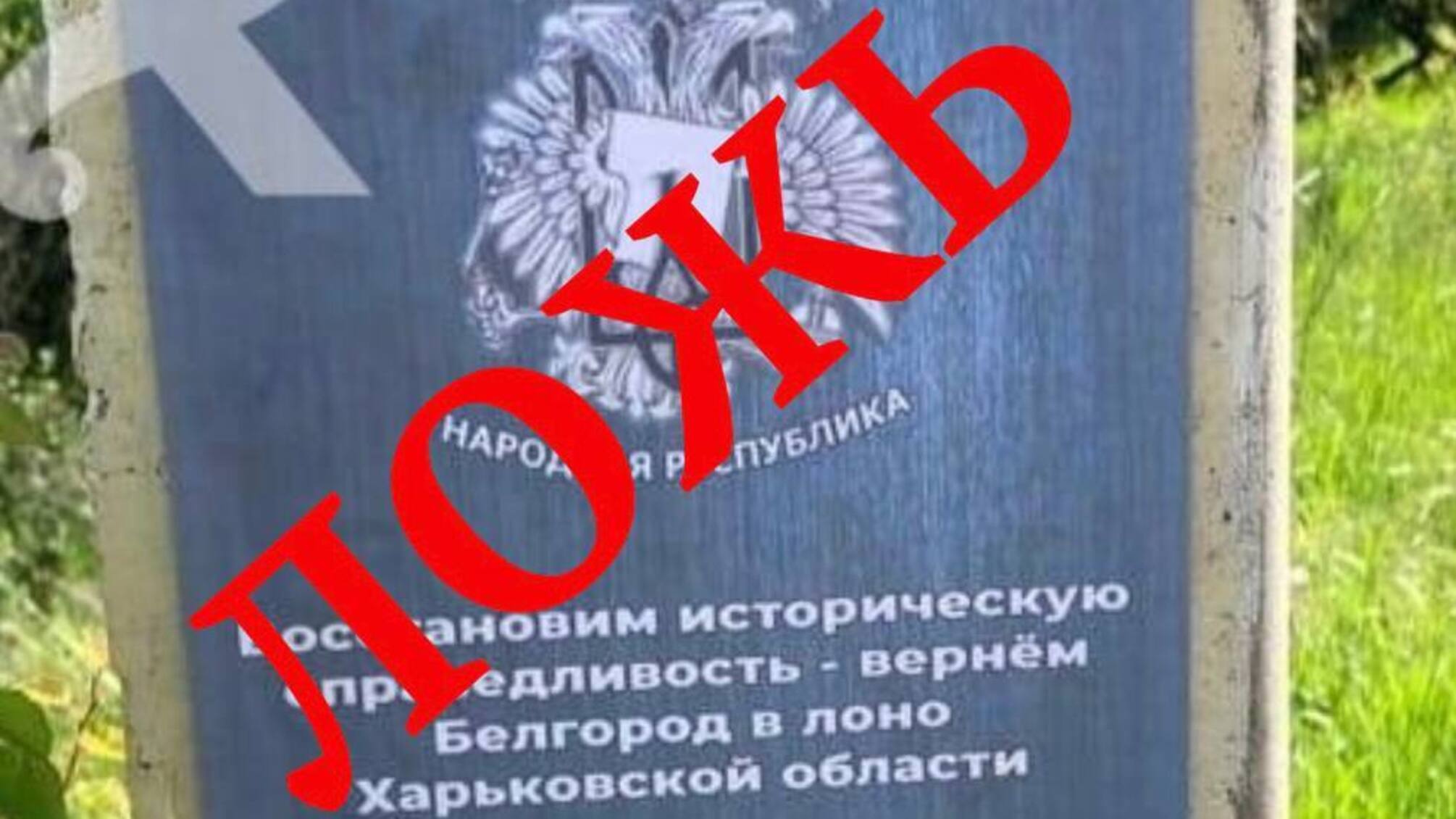 'Присоединение' Белгорода к Украине: в легионе 'Свобода россии' заявляют о попытках дискредитации