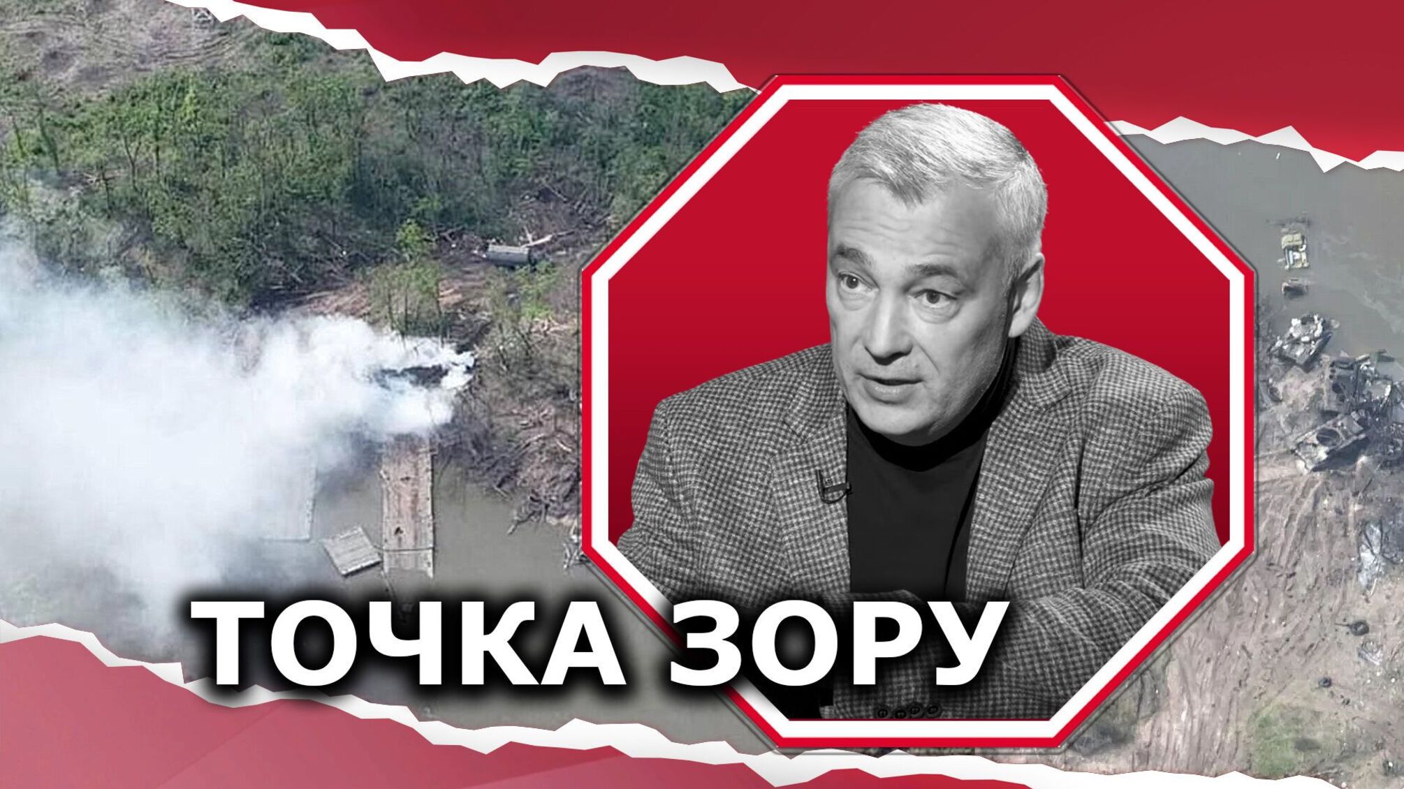 ВСУ уничтожили понтонную переправу, технику и живую силу оккупантов