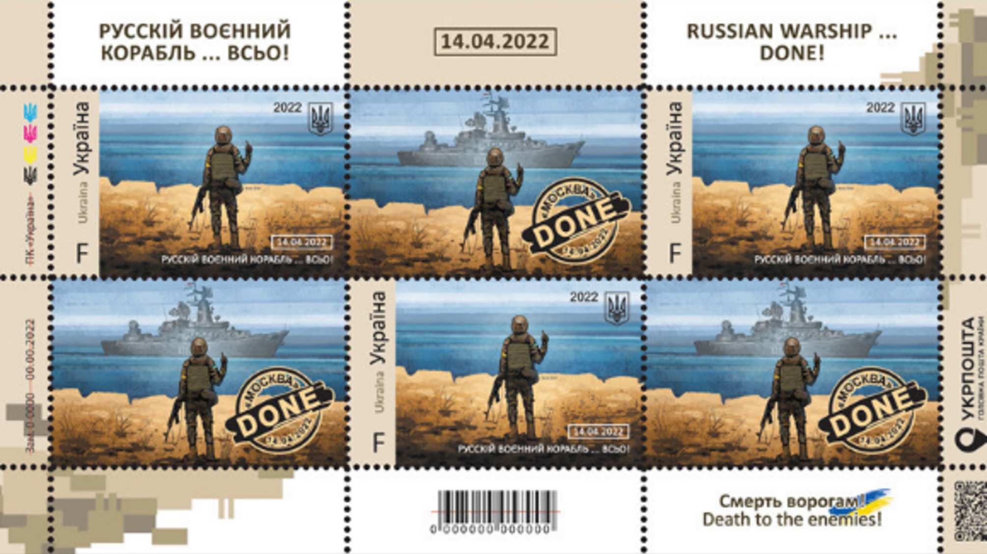 'Русский военный корабль… все': Укрпочта анонсировала новую партию марок