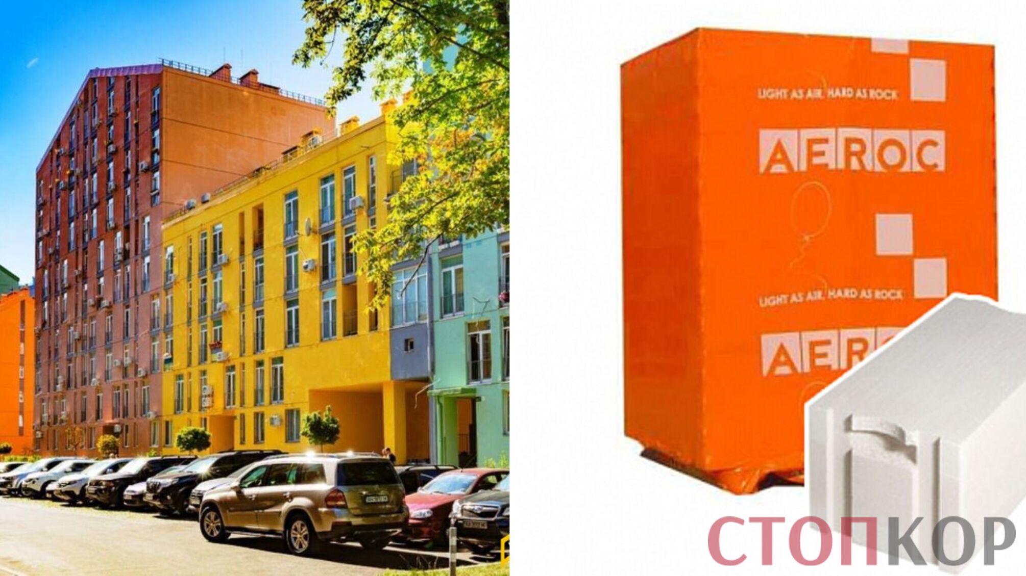 Забудовник 'Комфорт Тауну' міг закупити матеріали у компанії 'Аерок' російського олігарха Молчанова