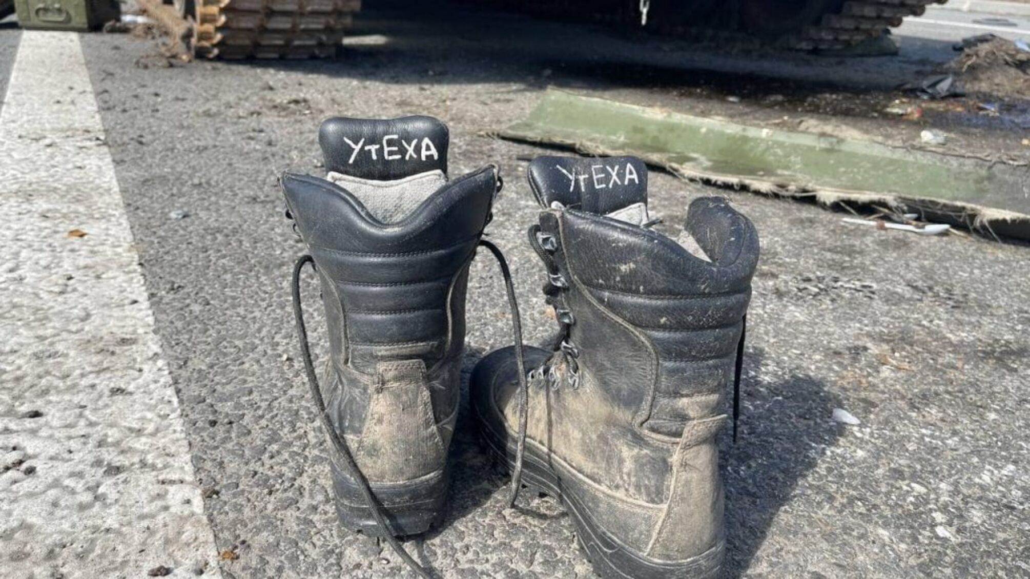 ботинки оккупантов