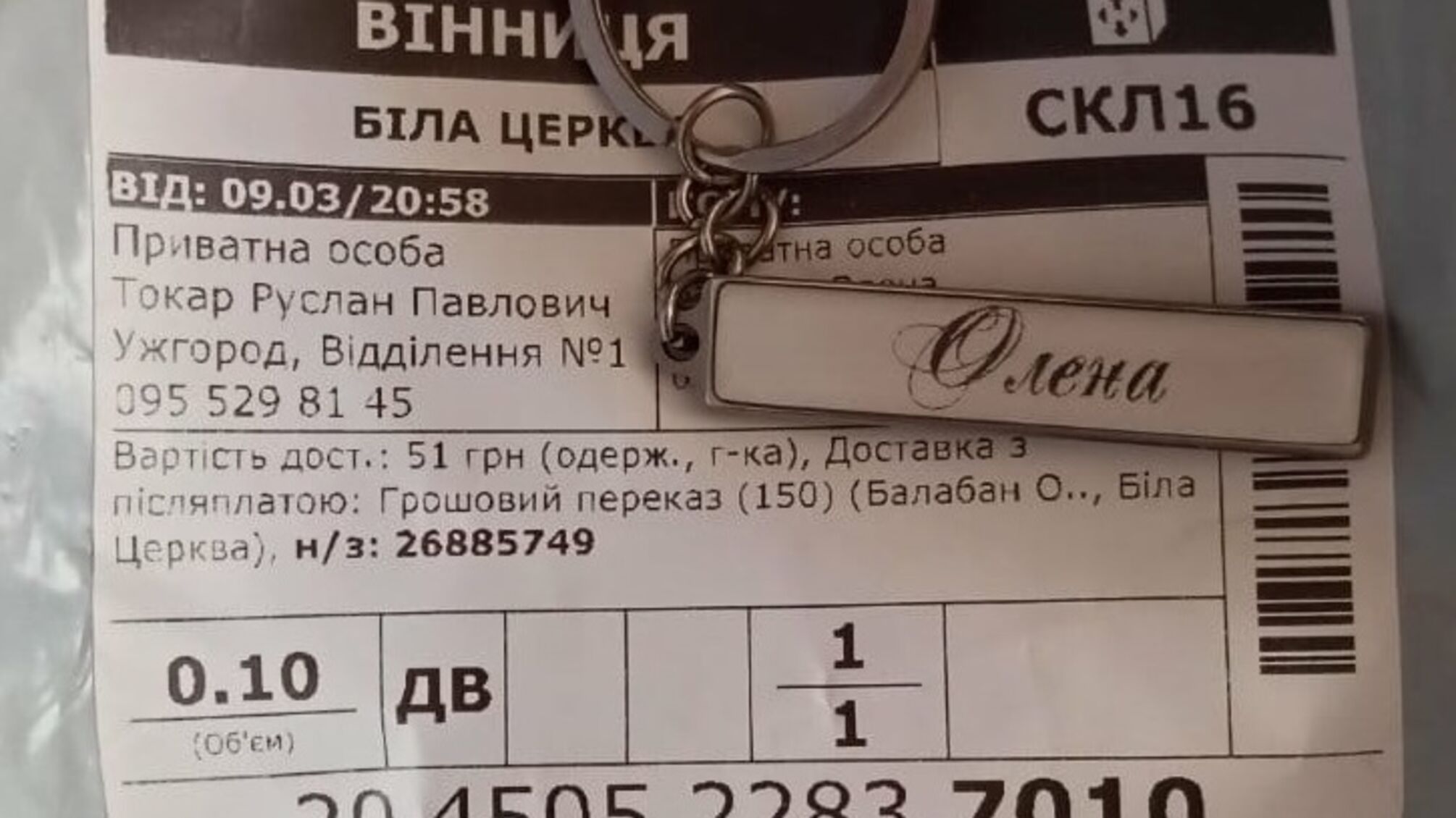 Люди отримують дивні посилки замість замовленого