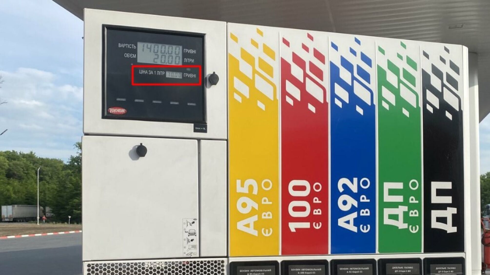 цены на горючее на АЗС