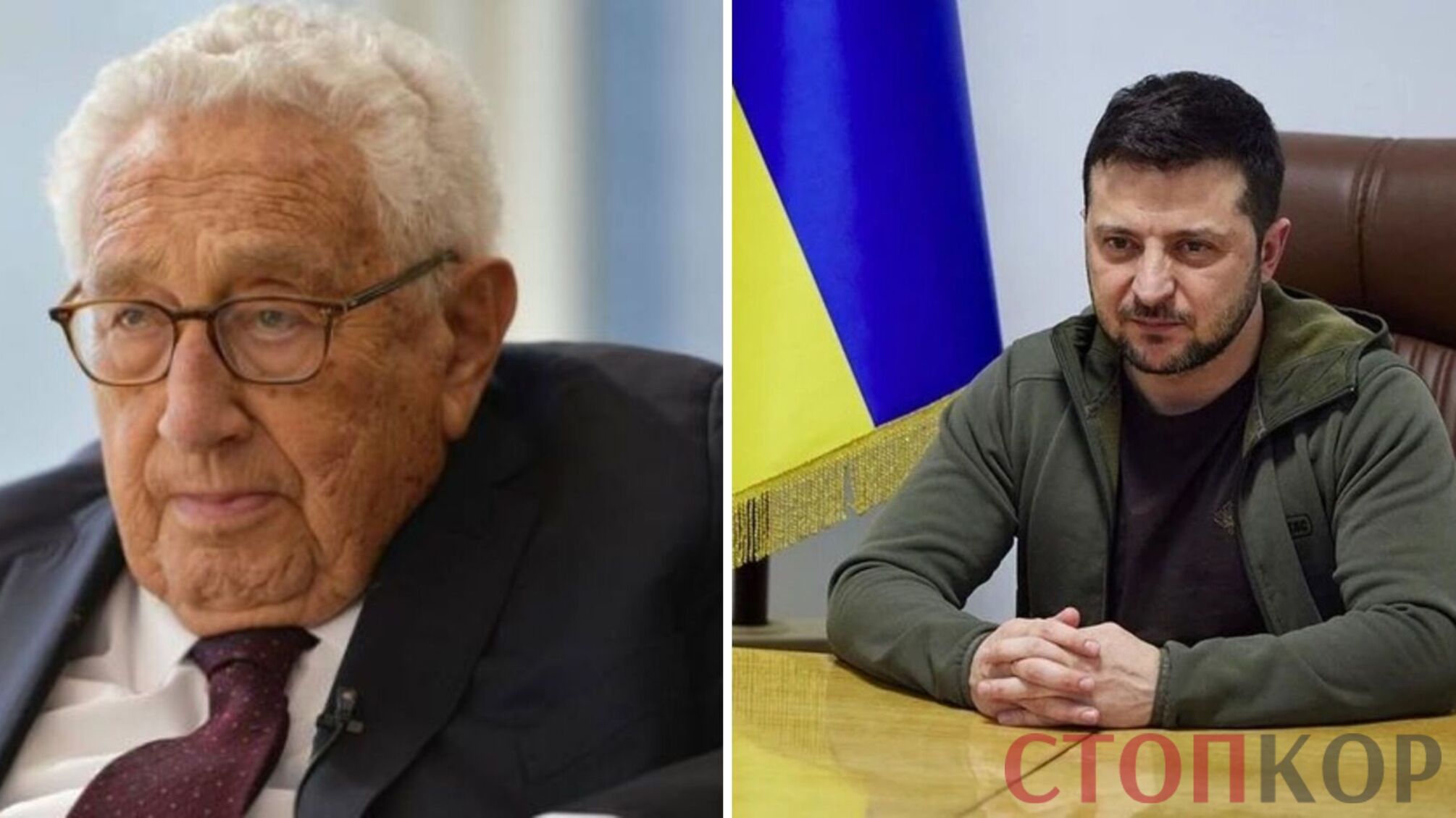 Кіссінджер запропонував Україні поступитися територіями – Зеленський не бачить можливості компромісу з рф