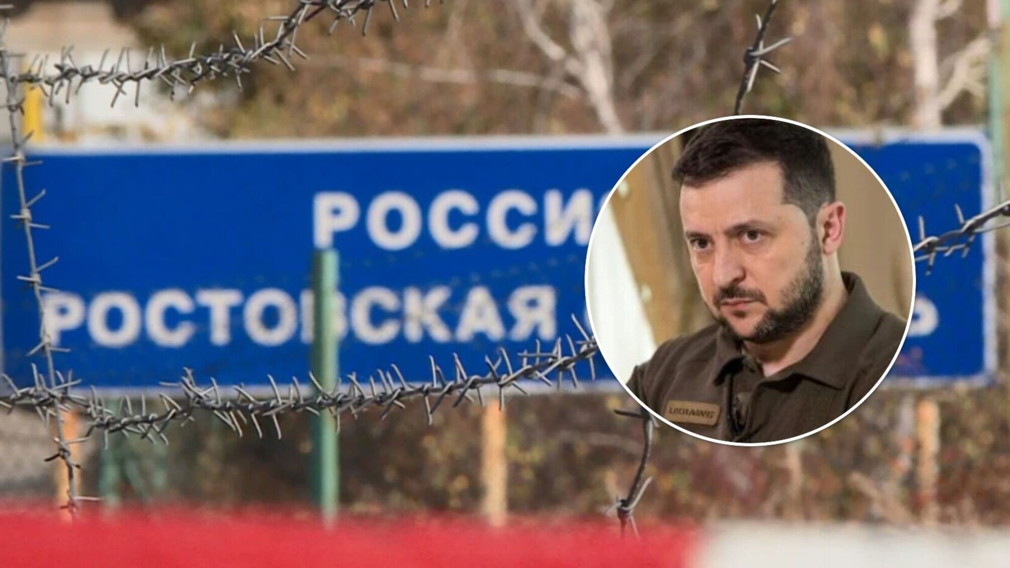 Володимир Зеленський