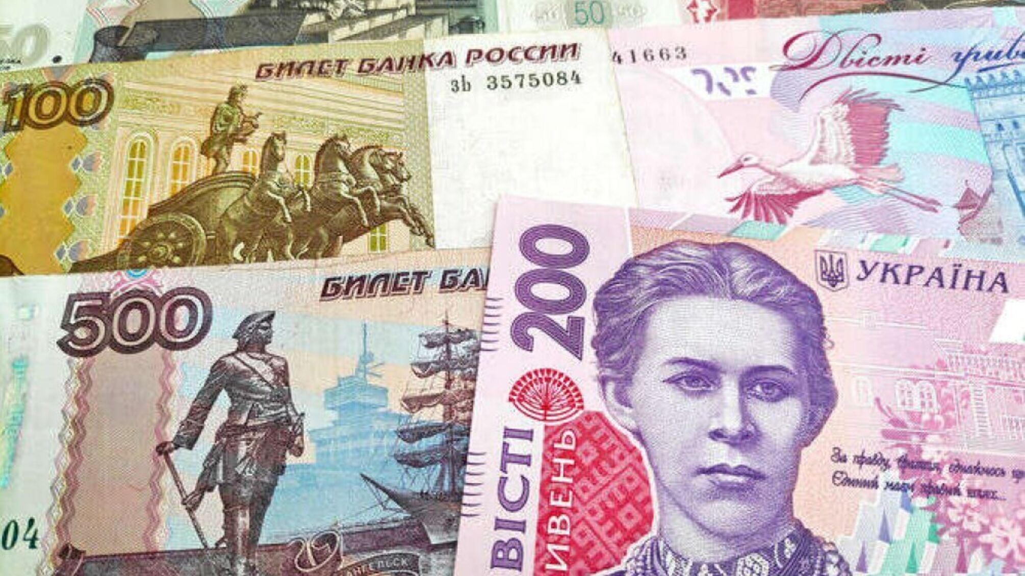 рубли гривны