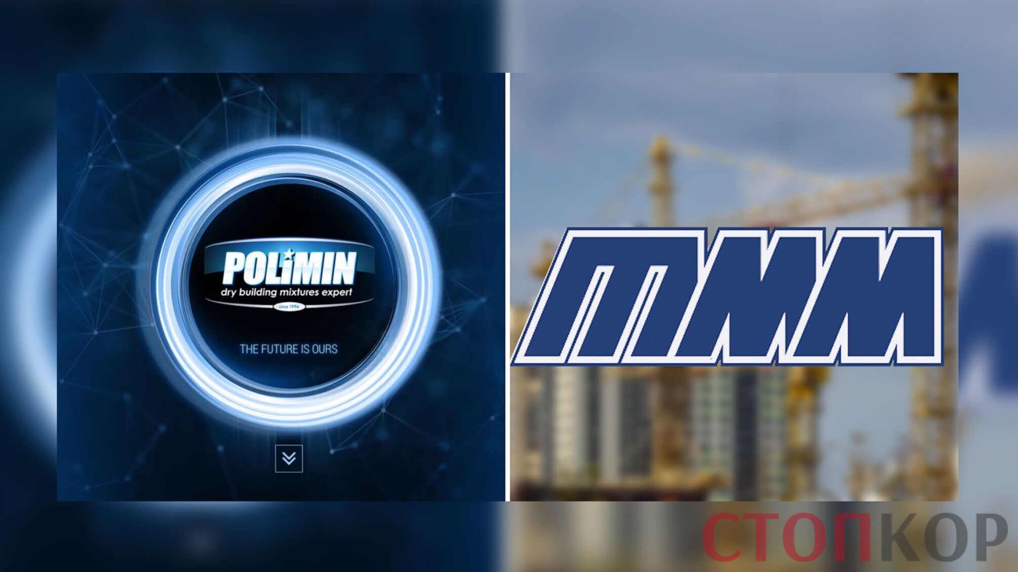 тмм полімін