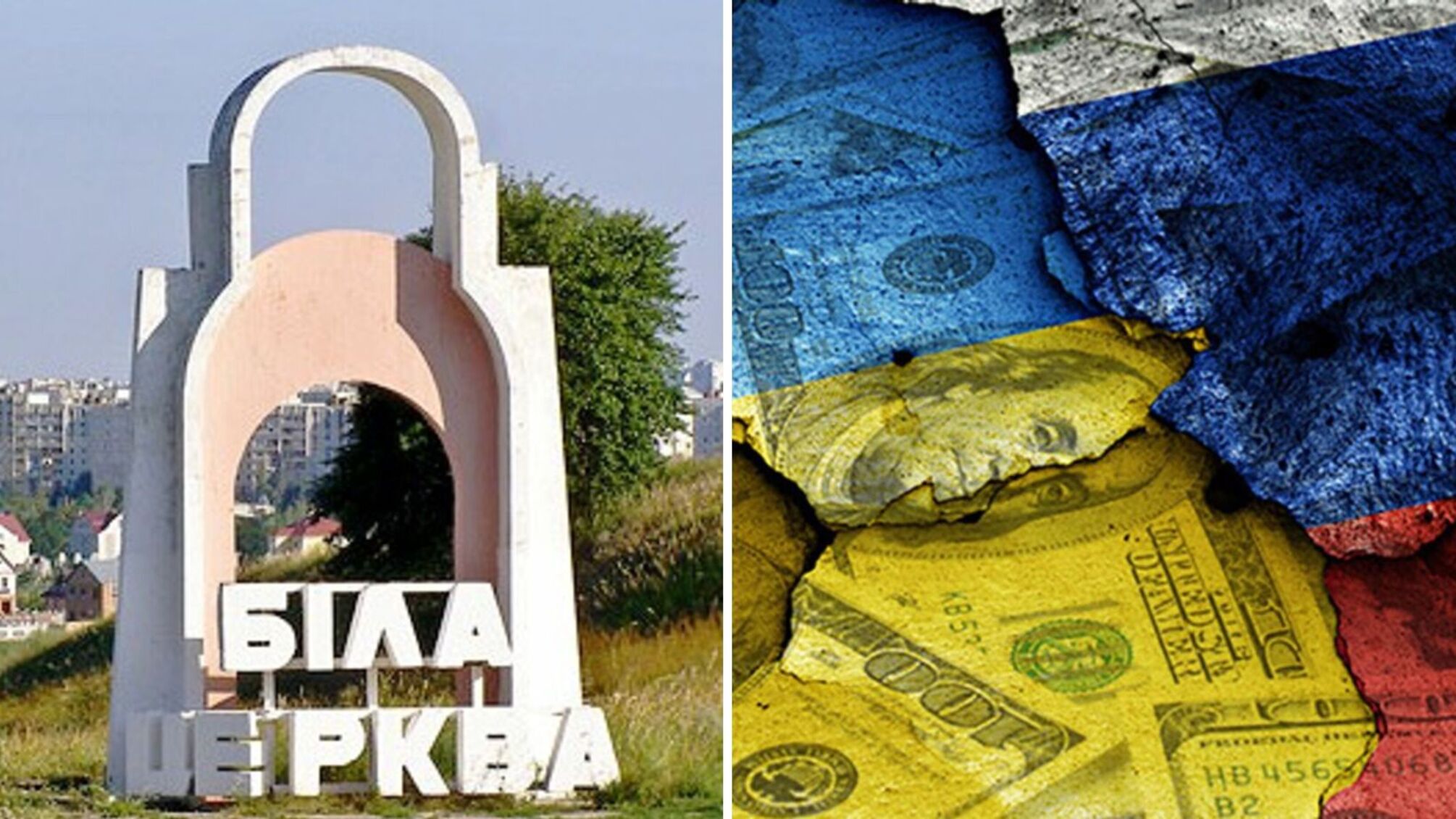Активісти виявили у Білій Церкві щонайменше 5 фірм із власниками з рф чи Білорусі