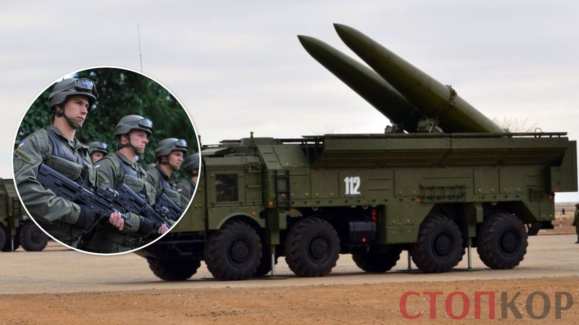 искандер нацгвардия