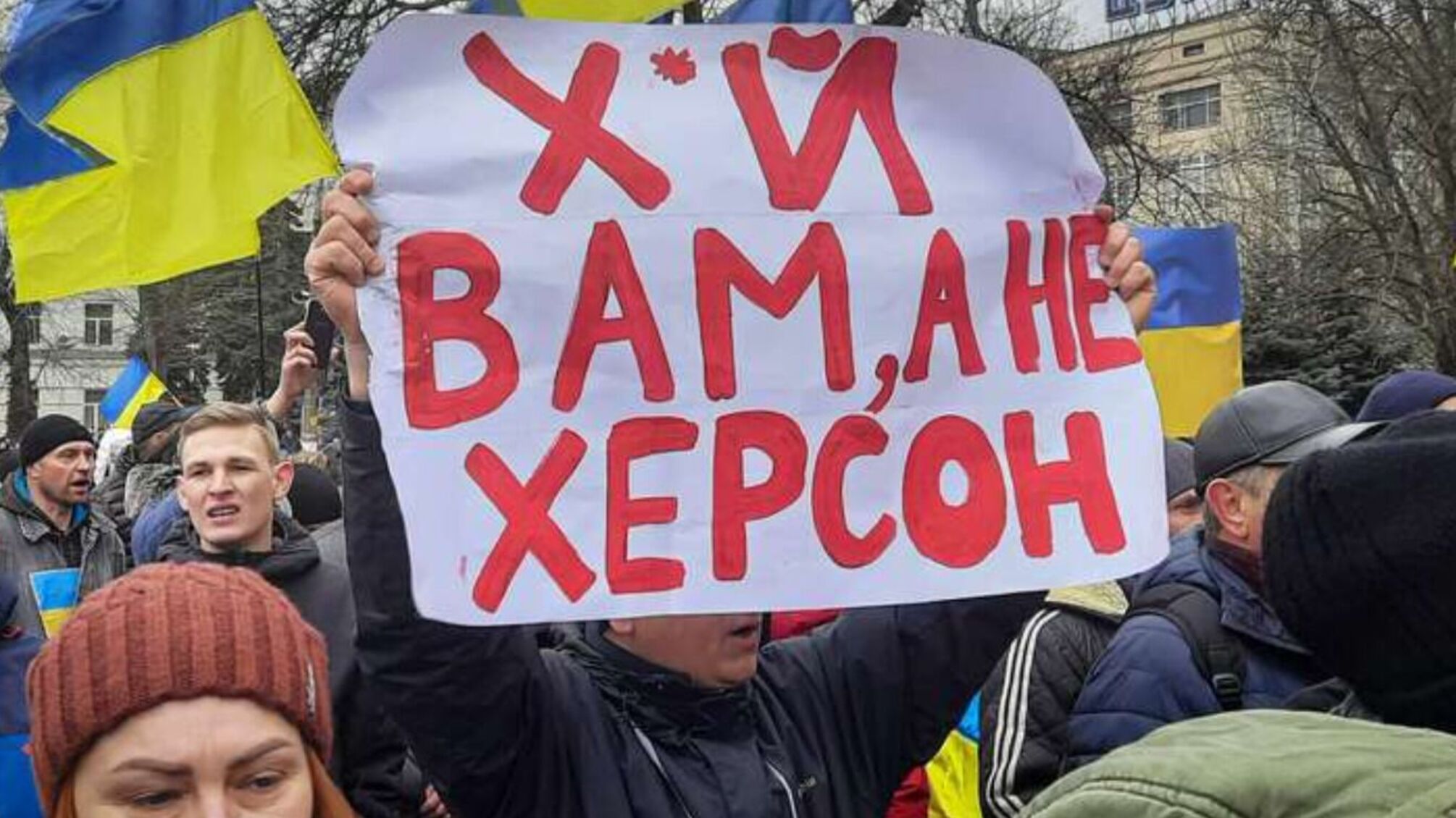 люди украинские флаги Херсон