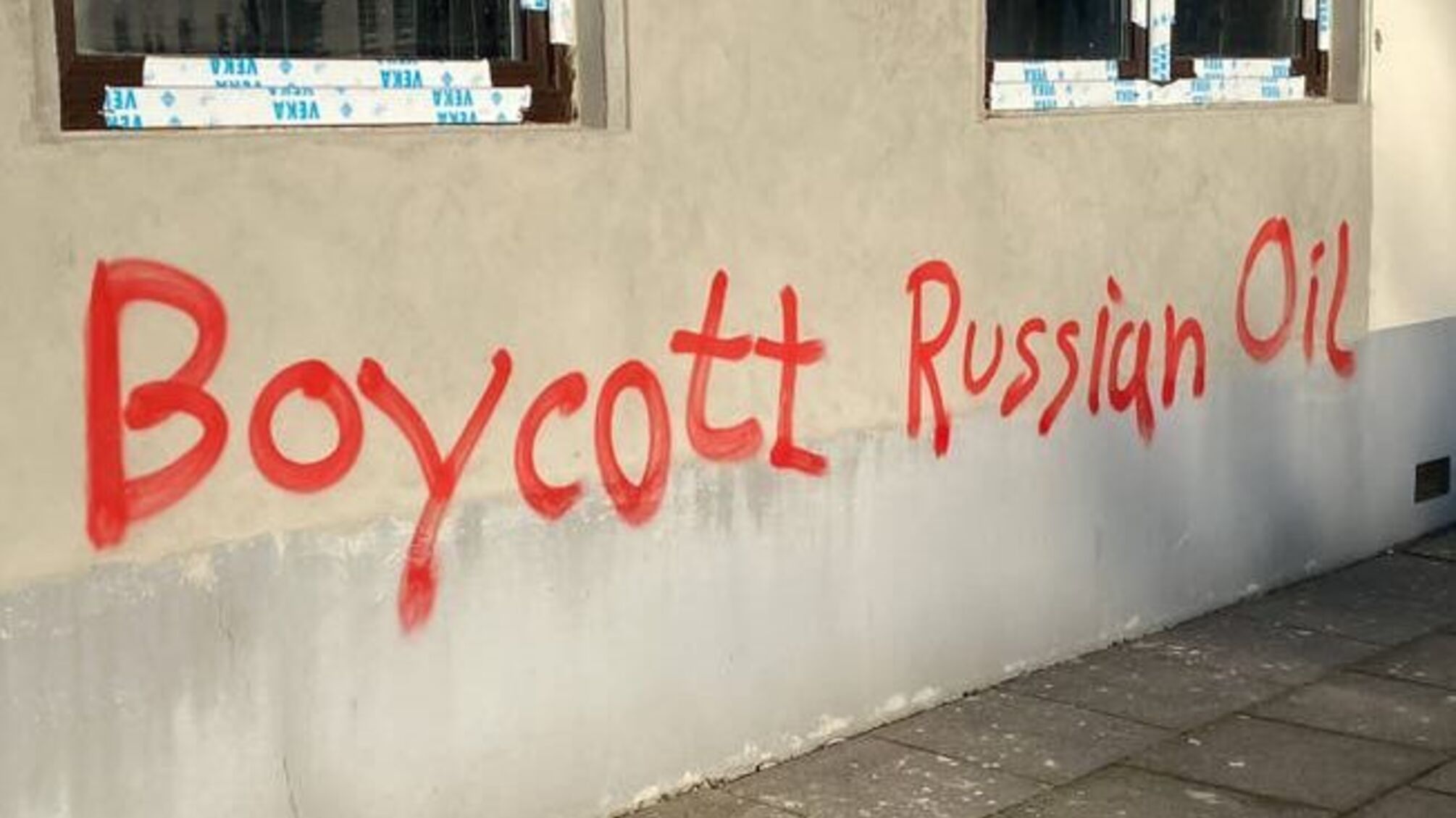 Нафтове ембарго