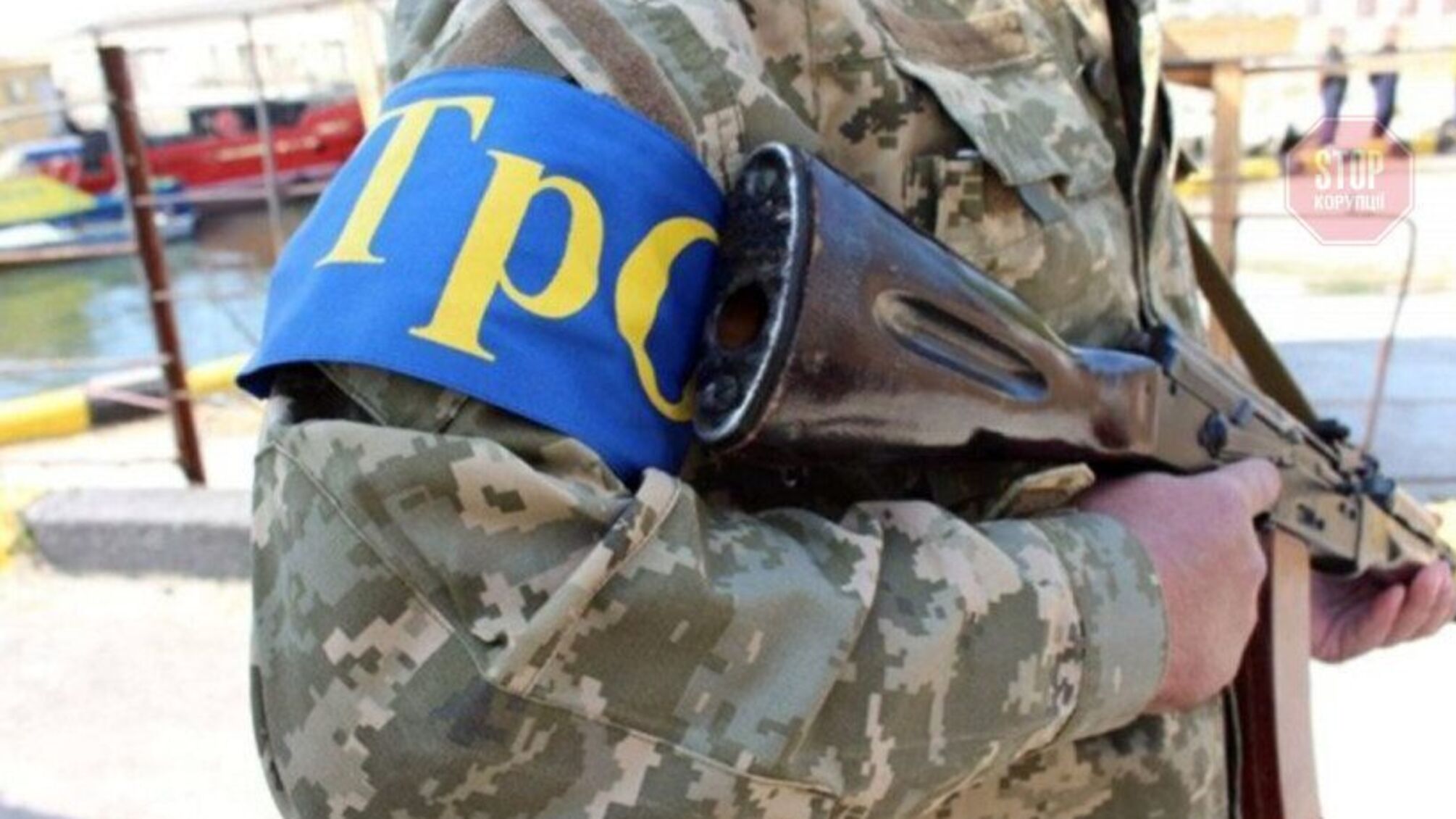 Територіальна оборона