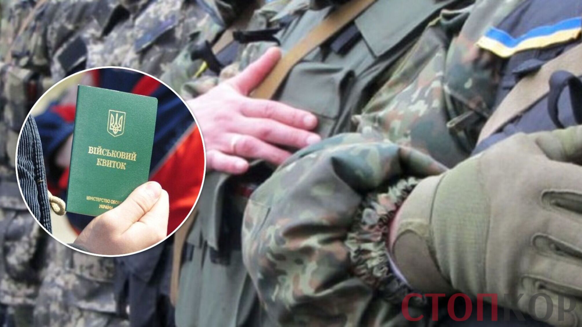 В Україні змінилися правила видачі військових квитків: юрист пояснила нюанси