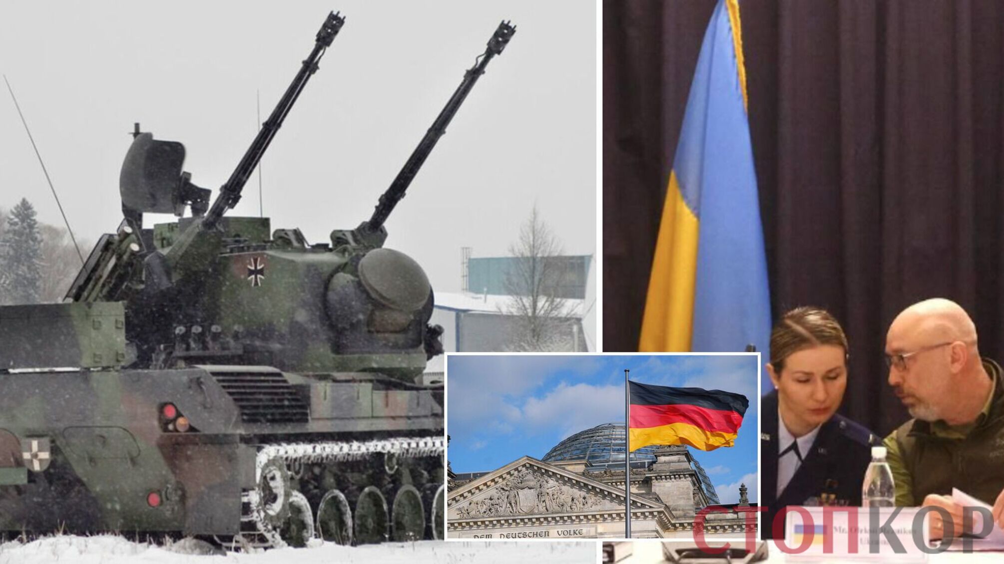 Украина ожидает от Германии ЗРК 'Гепард': что это за оружие