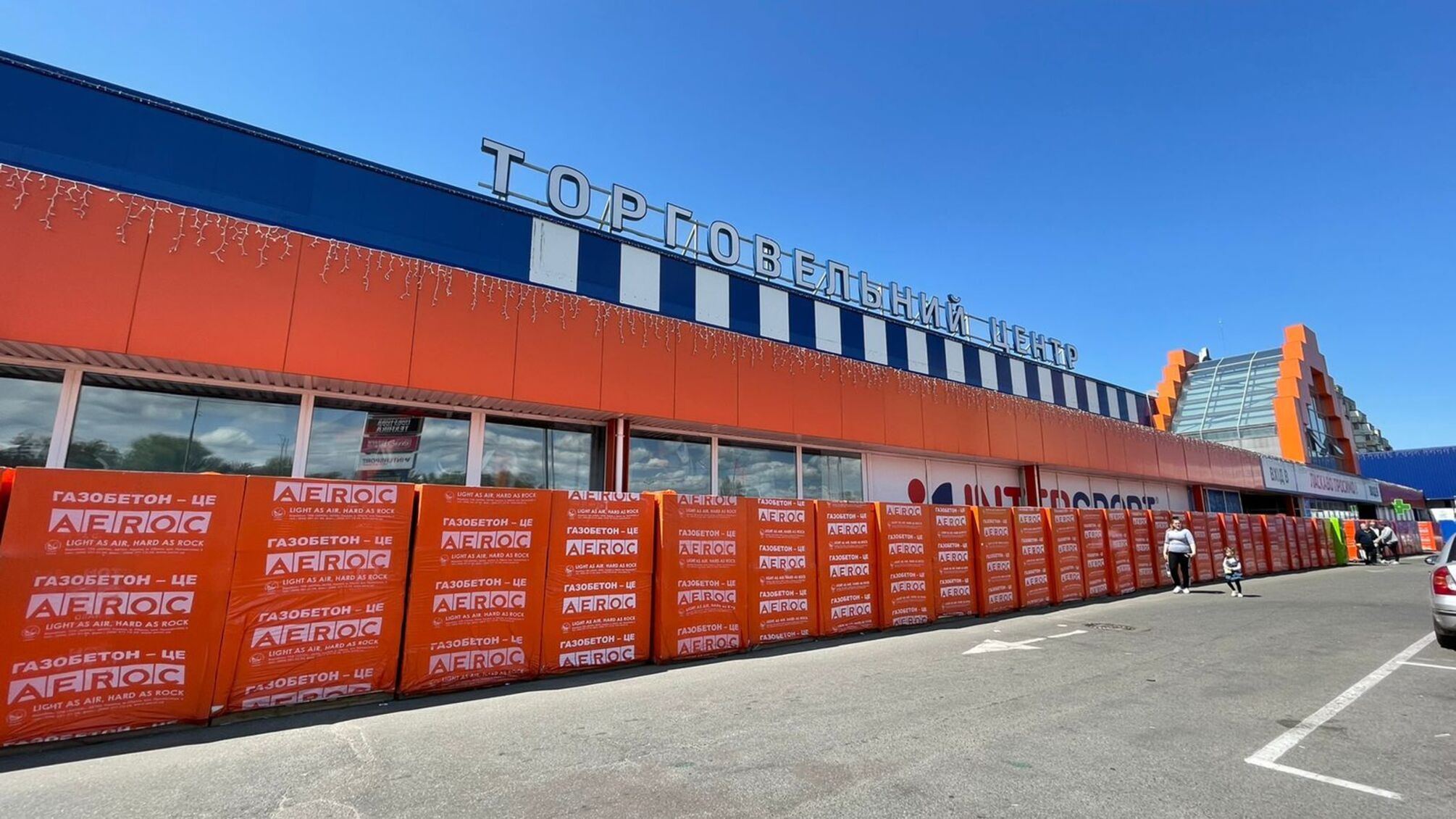 эпицентр аэрок