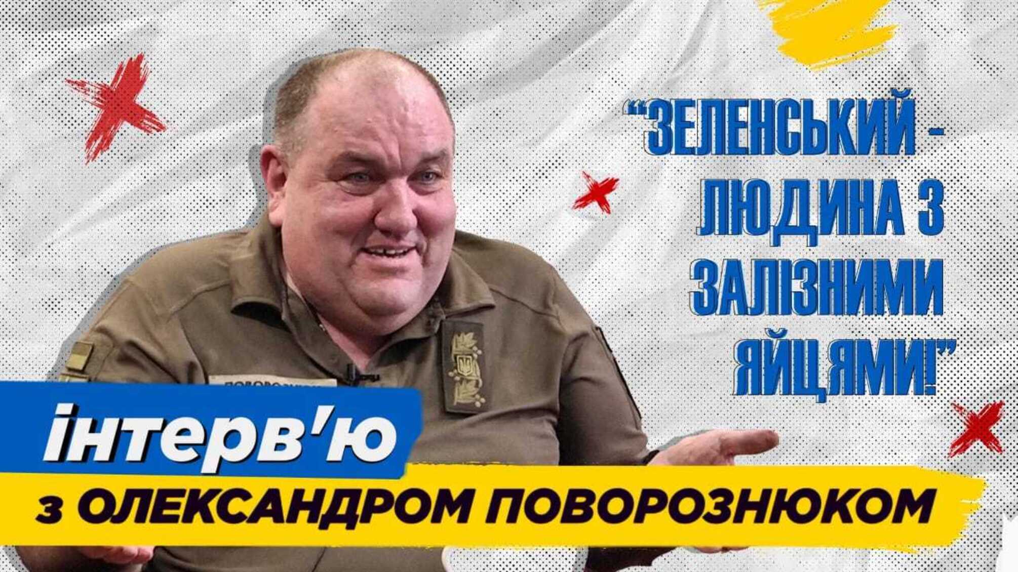Олександр Поворознюк: про війну, посівну та нашу перемогу