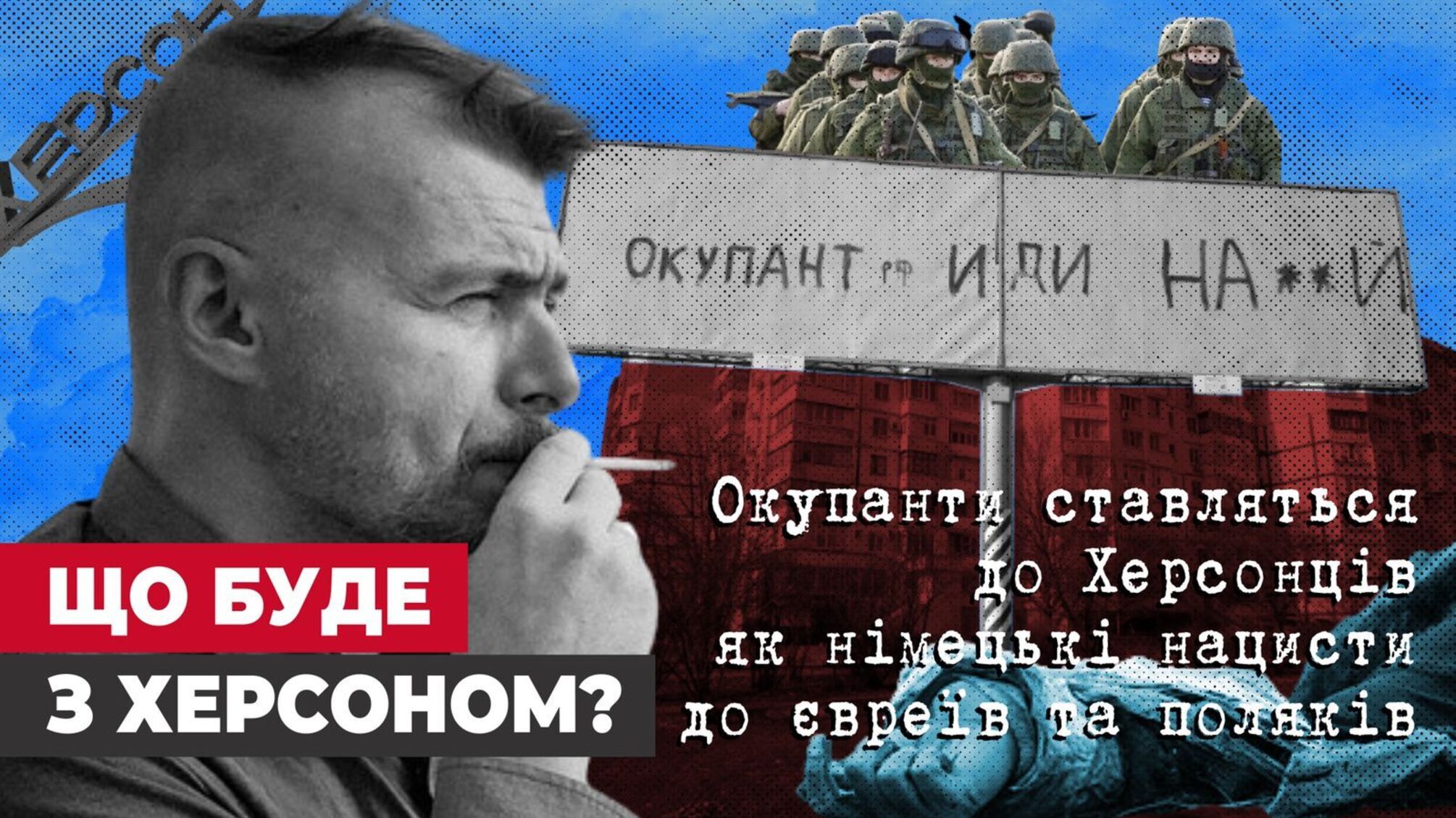 Політолог Володимир Молчанов про терор росіян, гуманітарну катастрофу й «ХНР»