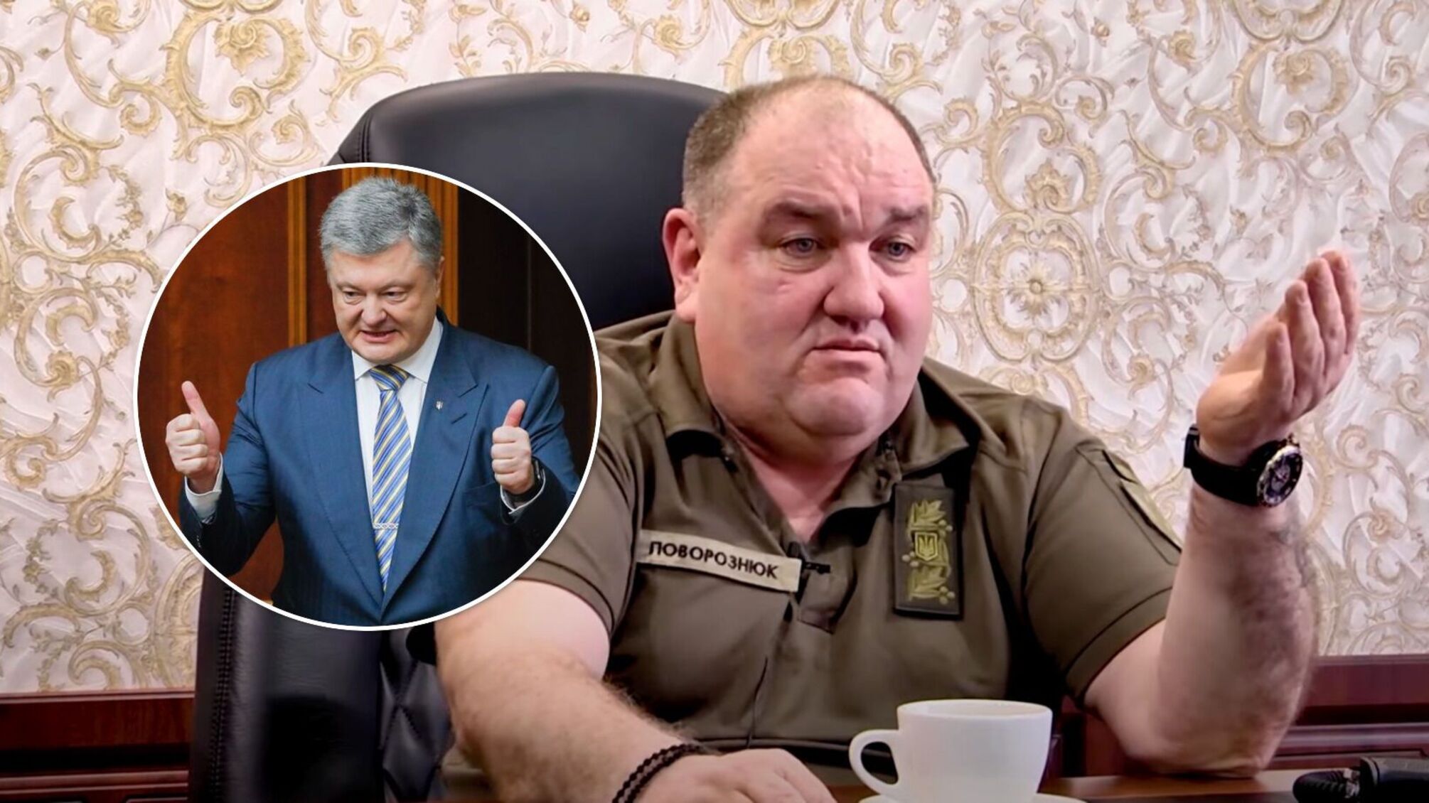 Поворознюк і Порошенко