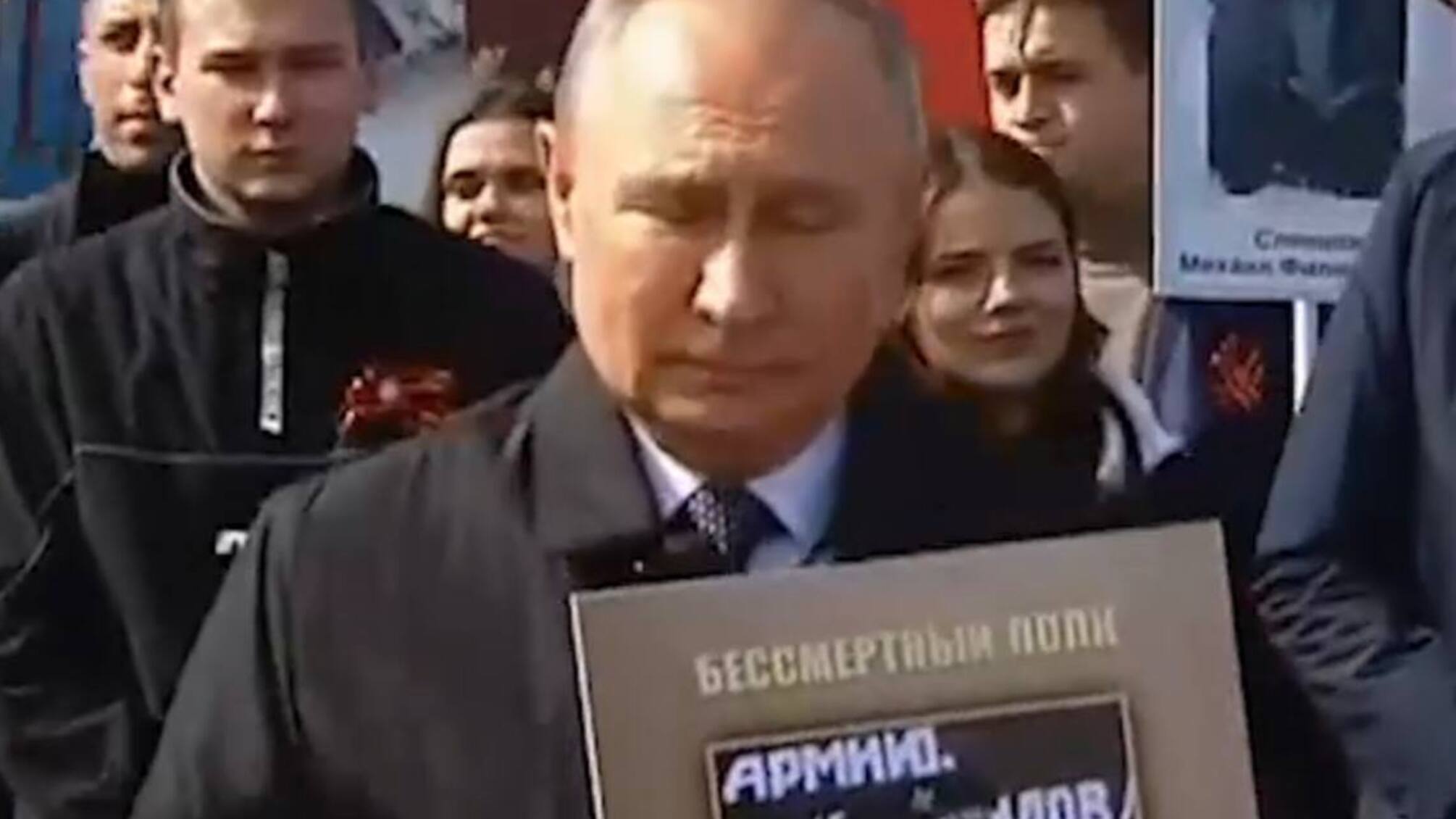 Путин принял участие в ходе ''Бессмертного полка'': нес портрет якобы отца