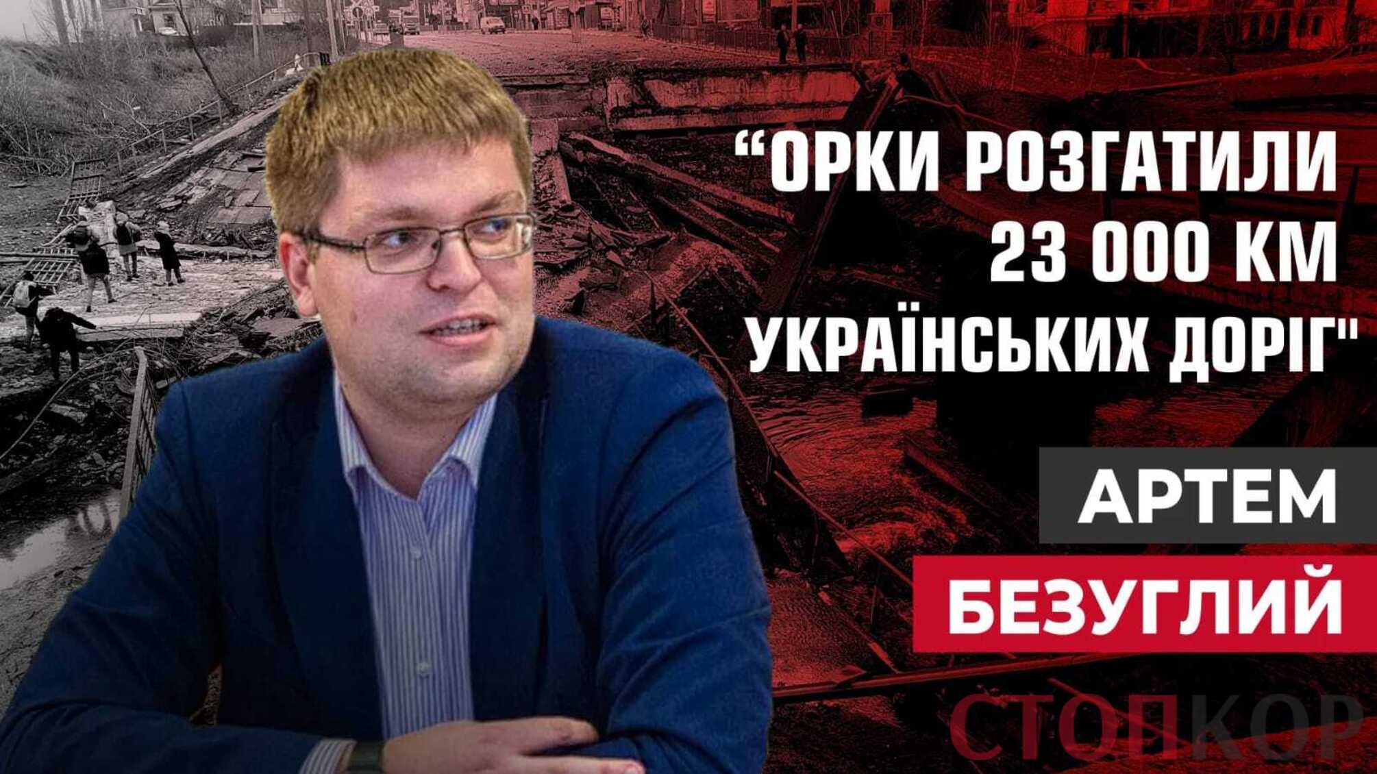 Россияне повредили 23 тысяч км дорог и более 300 мостов
