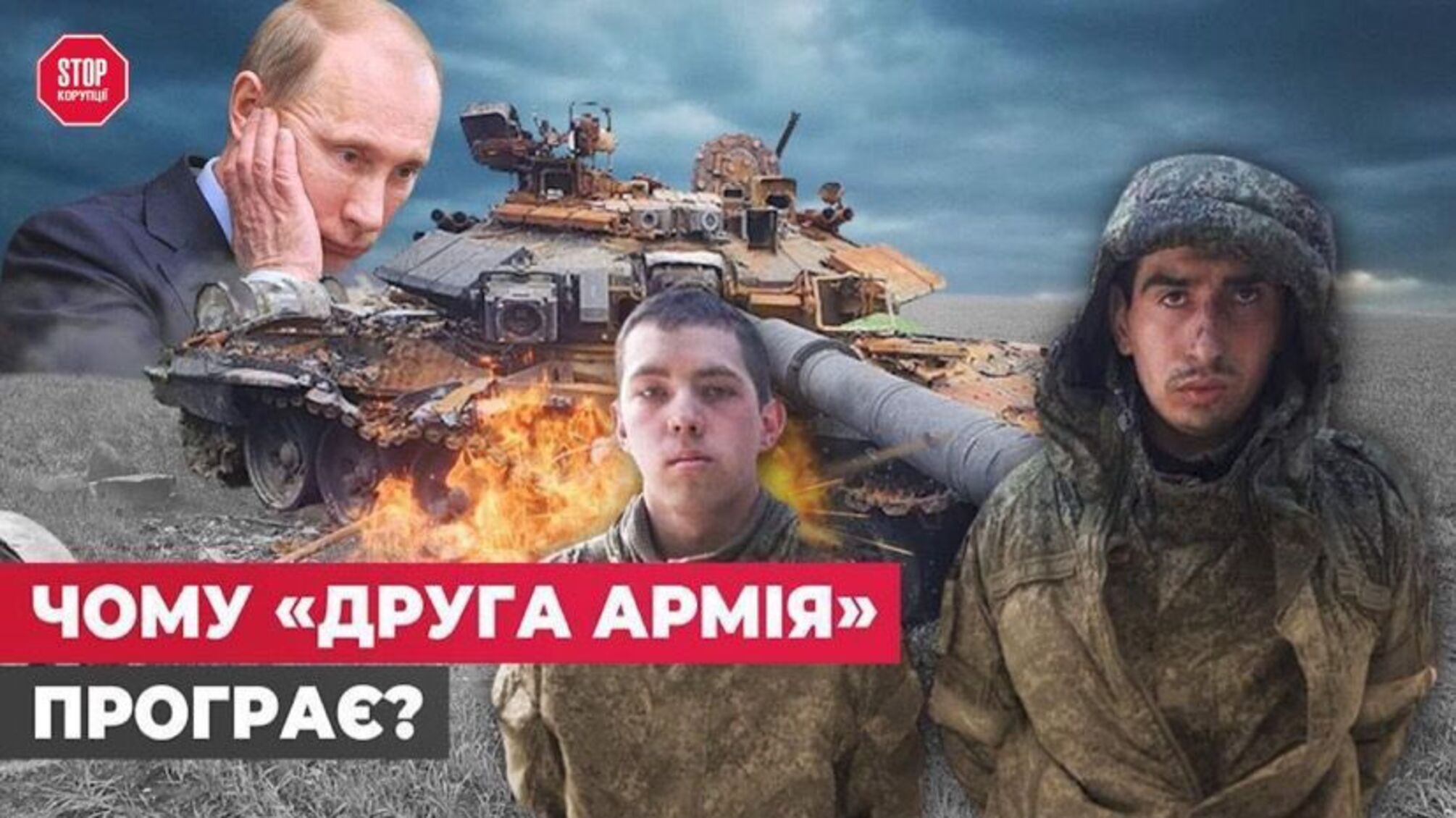 Російські солдати дедалі більш деморалізовані й погано навчені