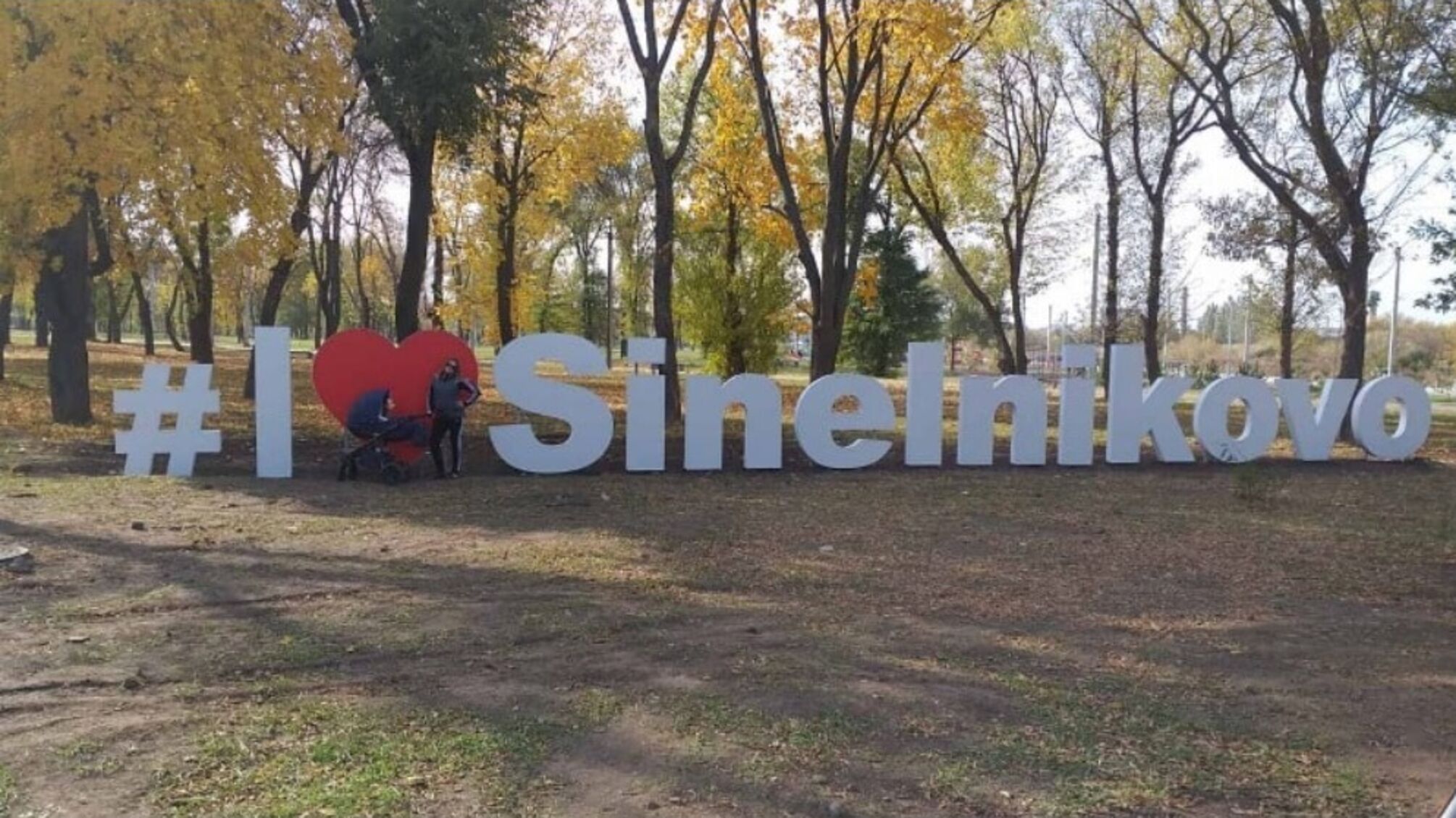 Синельниківський район