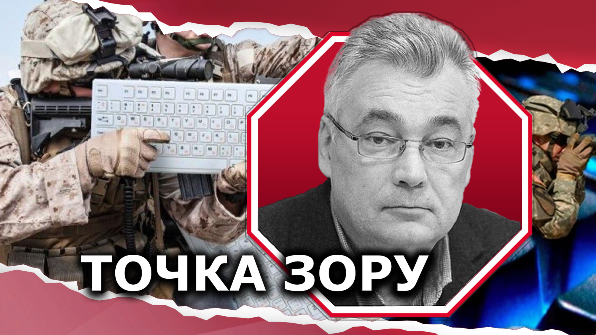 Как не стать 'полезным идиотом'?